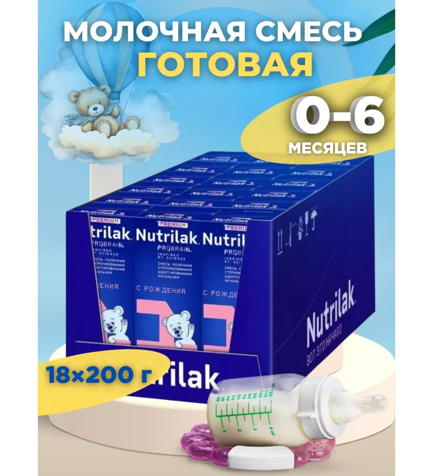 Nutrilak Ready milk mixture from 0 to 6 months 18x200 g - Buy Online on GoSupps.com