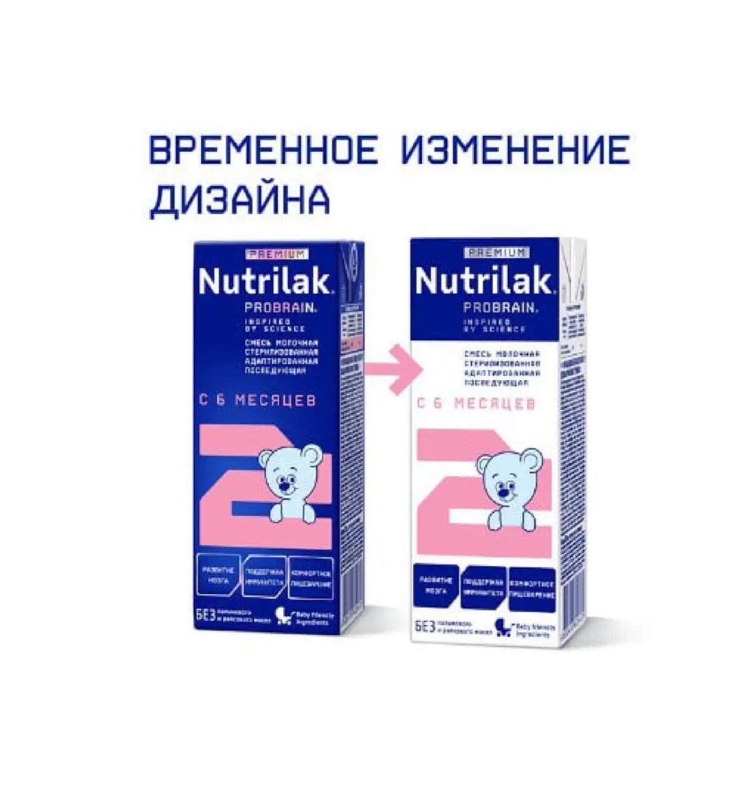 Nutrilak Ready milk mixture from 6 to 12 months 18x200 gr - Buy Online on GoSupps.com