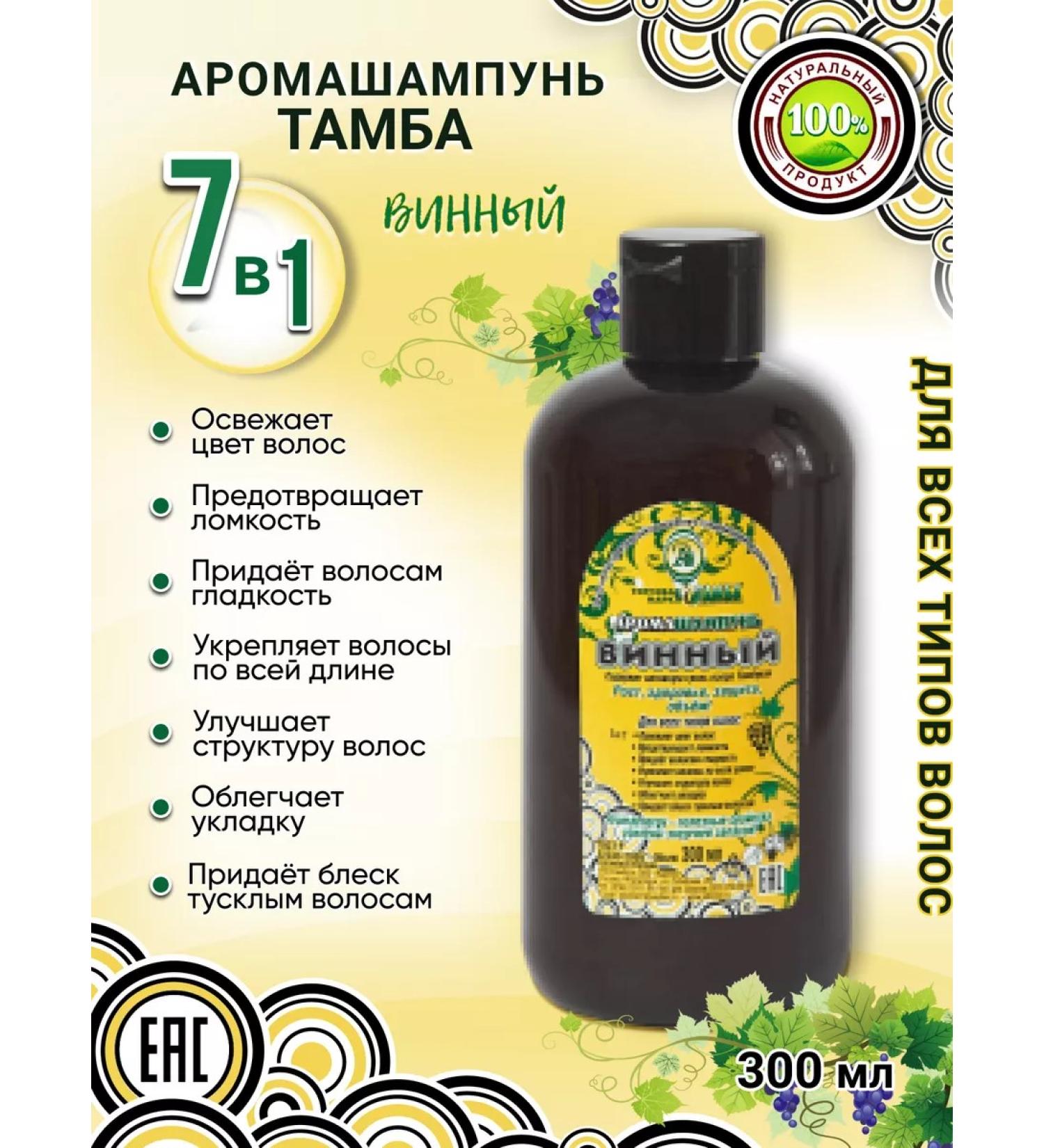 Tamba Natural shampoo against hair loss - Buy Online on GoSupps.com