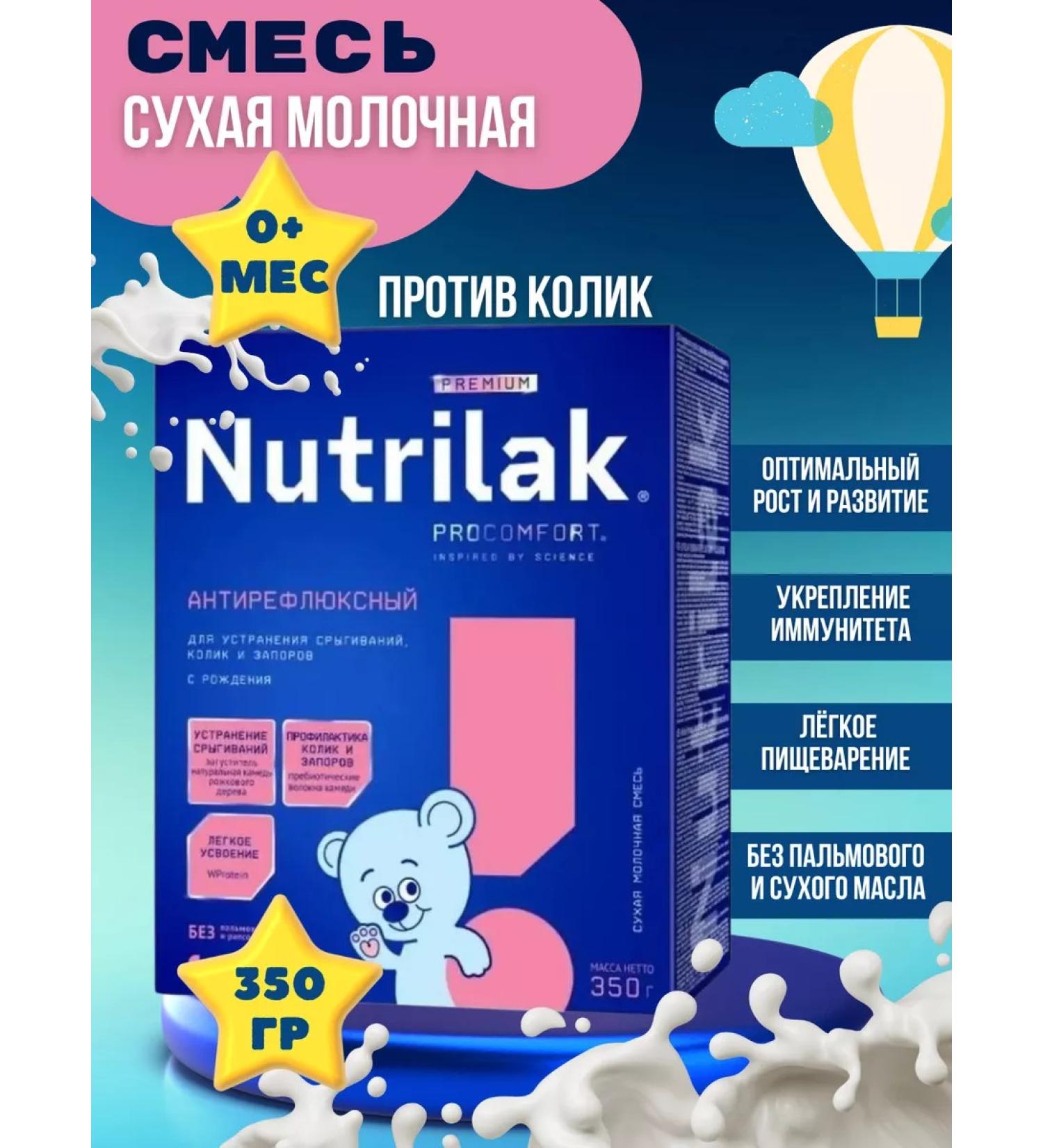 Nutrilak A mixture of dry antireflux from birth 350 gr - Buy Online on GoSupps.com