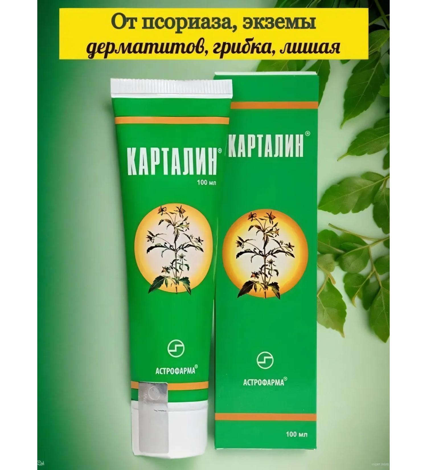 Kartalin Cream from psoriasis and skin diseases - Buy Online on GoSupps.com