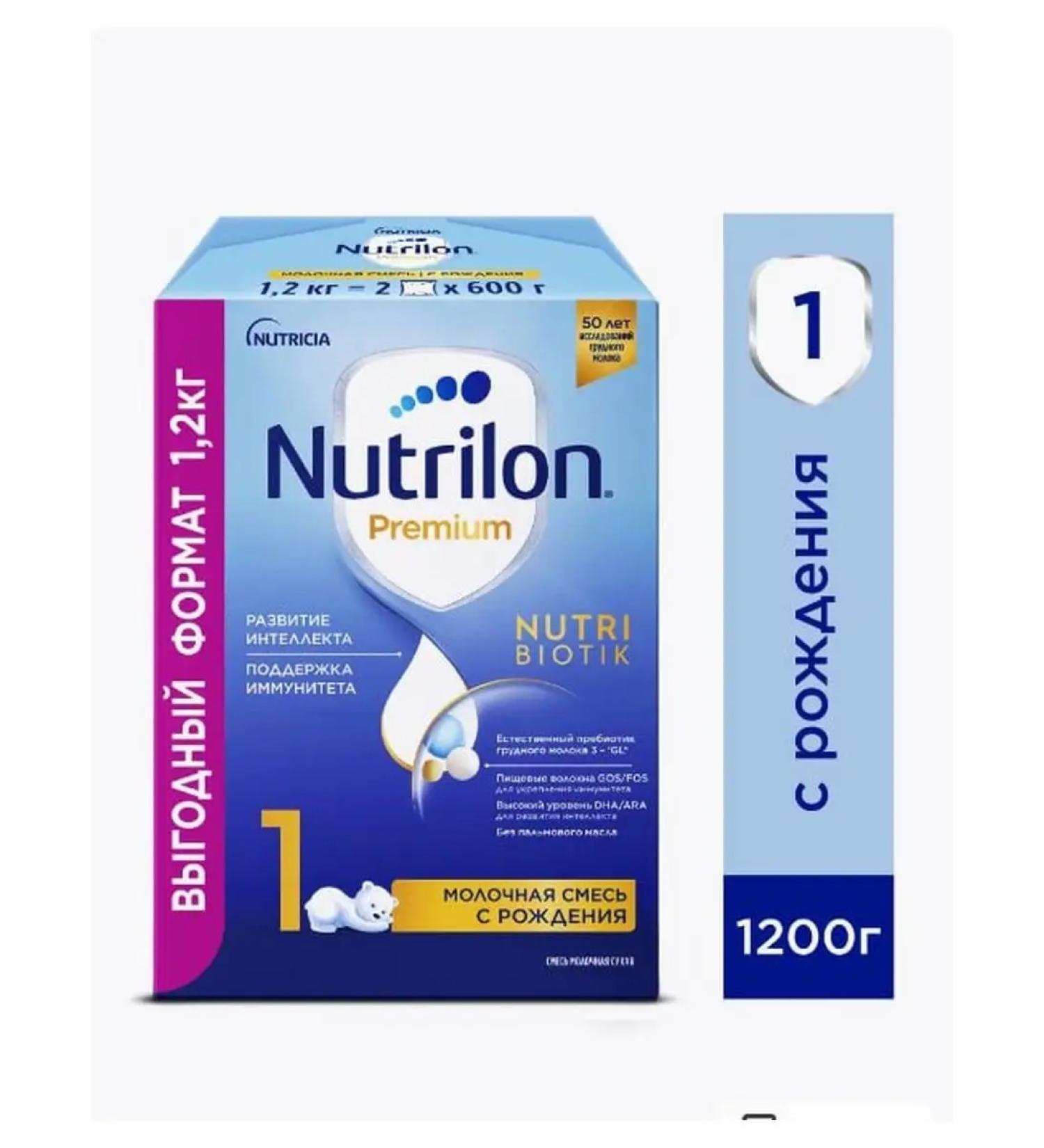 Nutrilon Mixture 1 Premium Milk 1.2kg