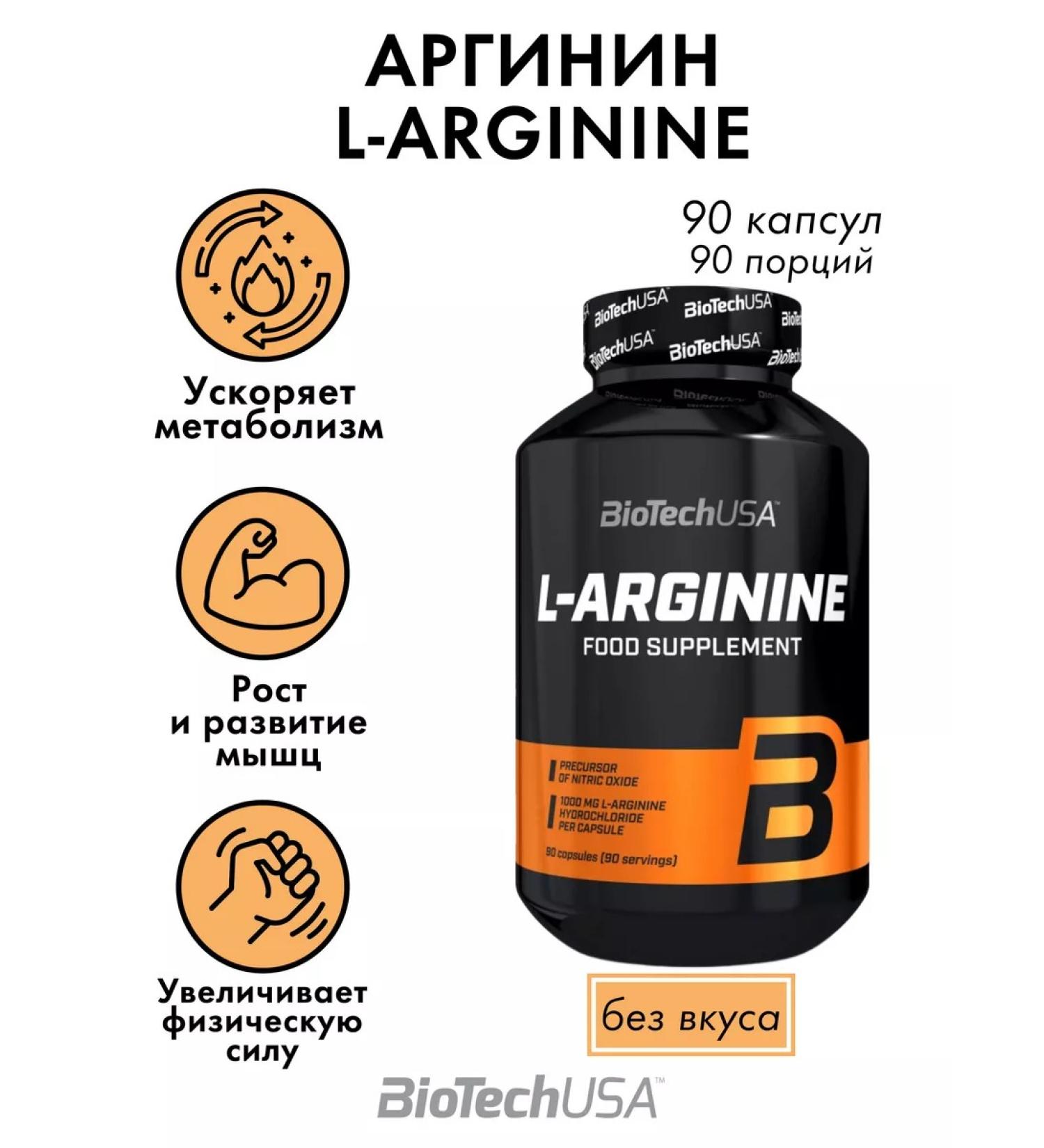 BioTechUSA Arginine L-Arginine in capsules - Buy Online on GoSupps.com