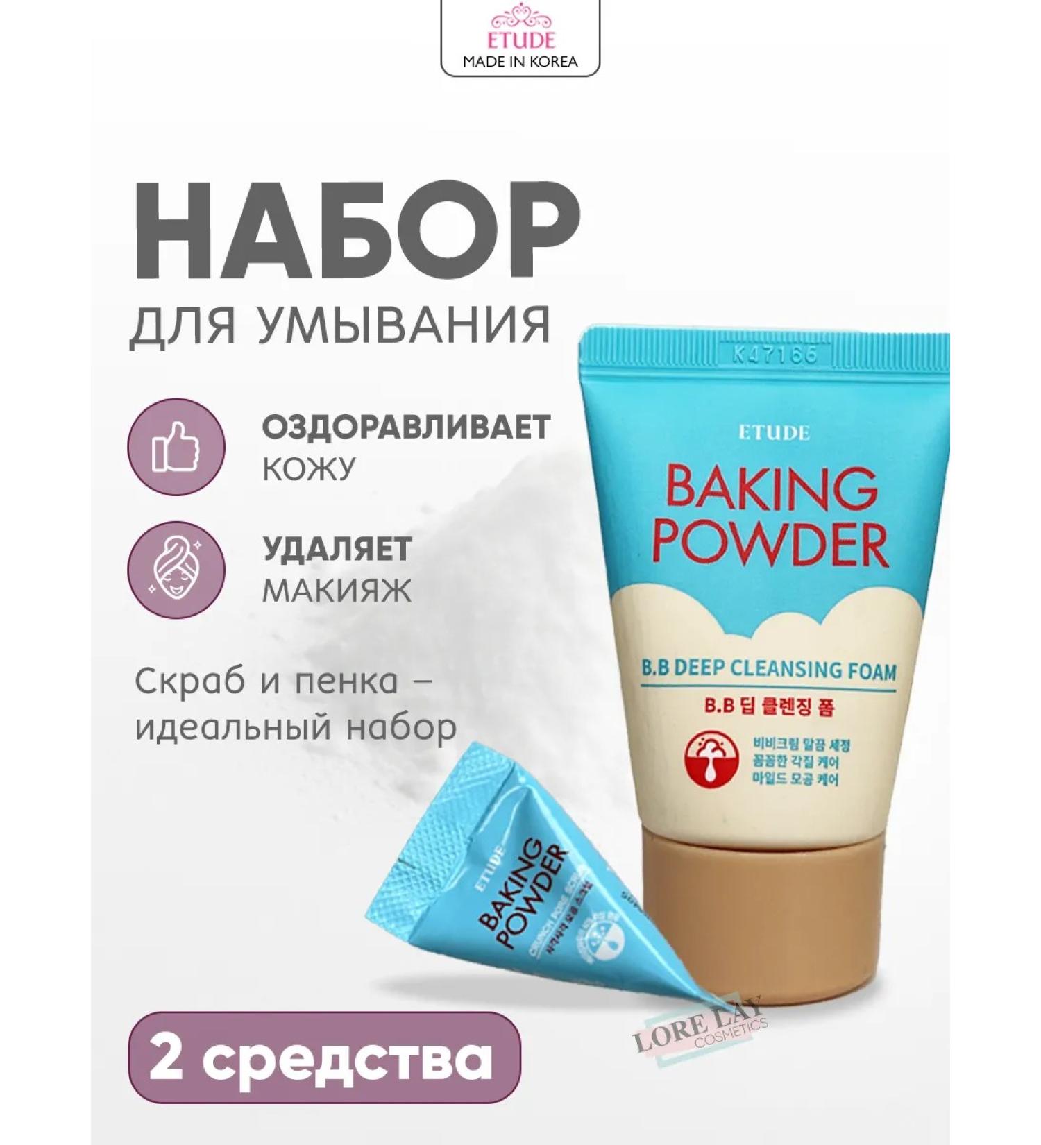 Etude House Fell and face scrub set - Buy Online on GoSupps.com