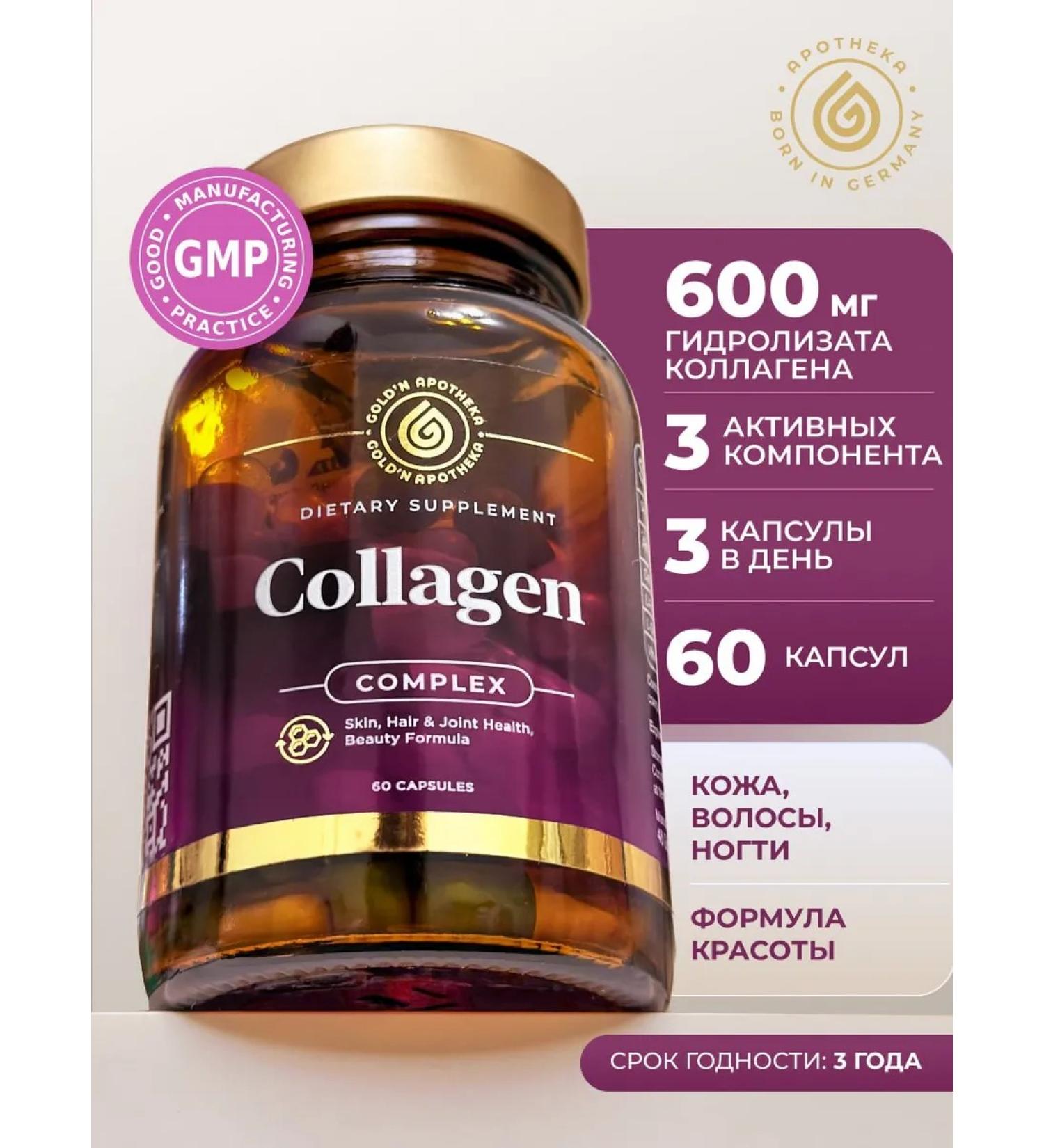 Gold'n Apotheka Sea collagen for women of skin hair nails - Buy Online on GoSupps.com