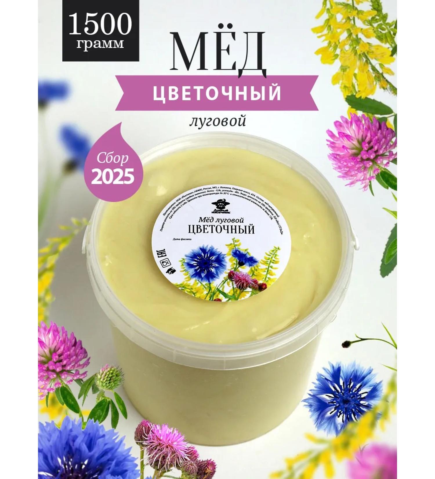 The Good Beekeeper Meadow-flower honey thick 1500 g - Buy Online on GoSupps.com