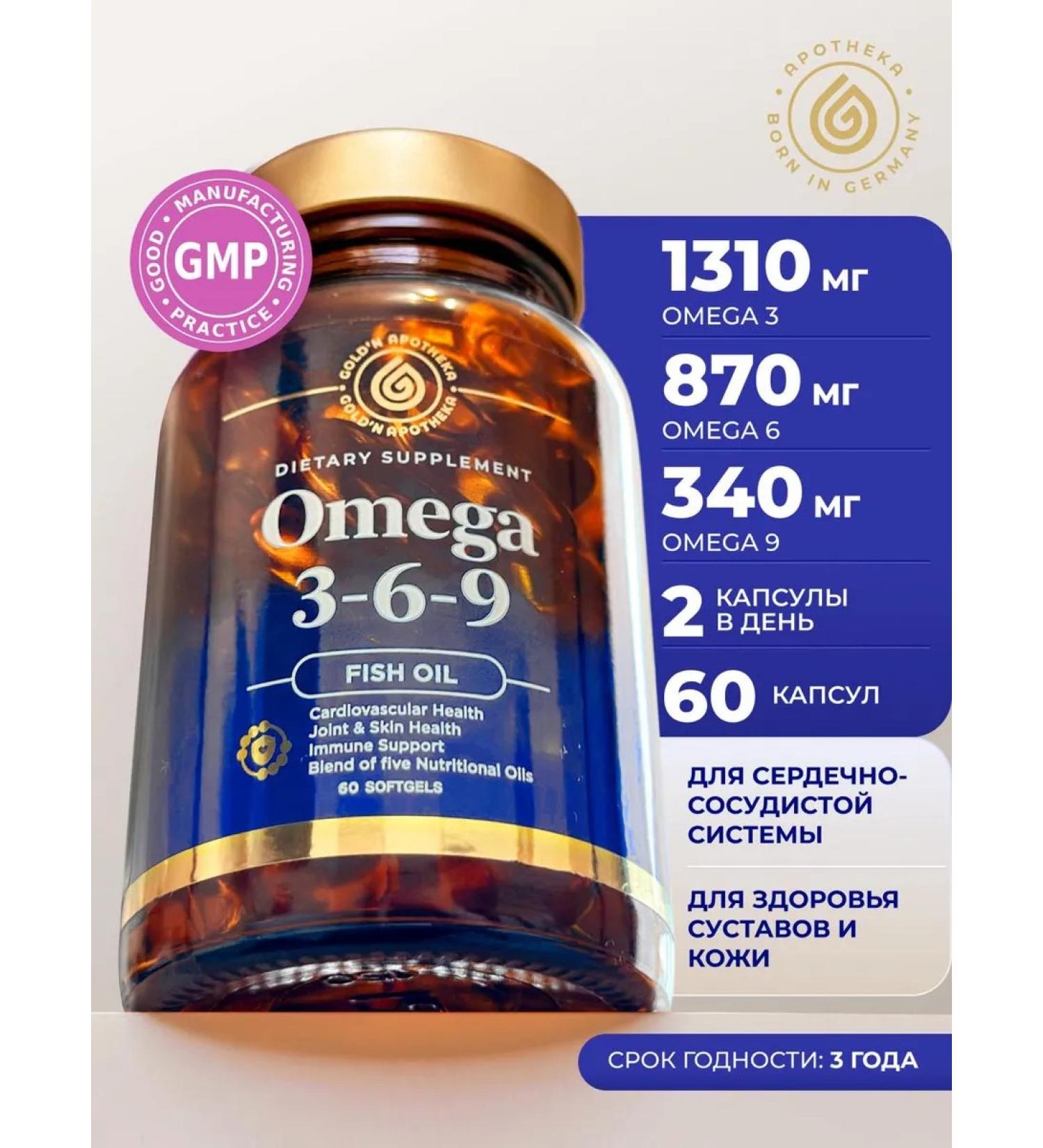 GOLD'N APOTHEKA Omega 3-6-9 with vitamin E for immunity and beauty - Buy Online on GoSupps.com