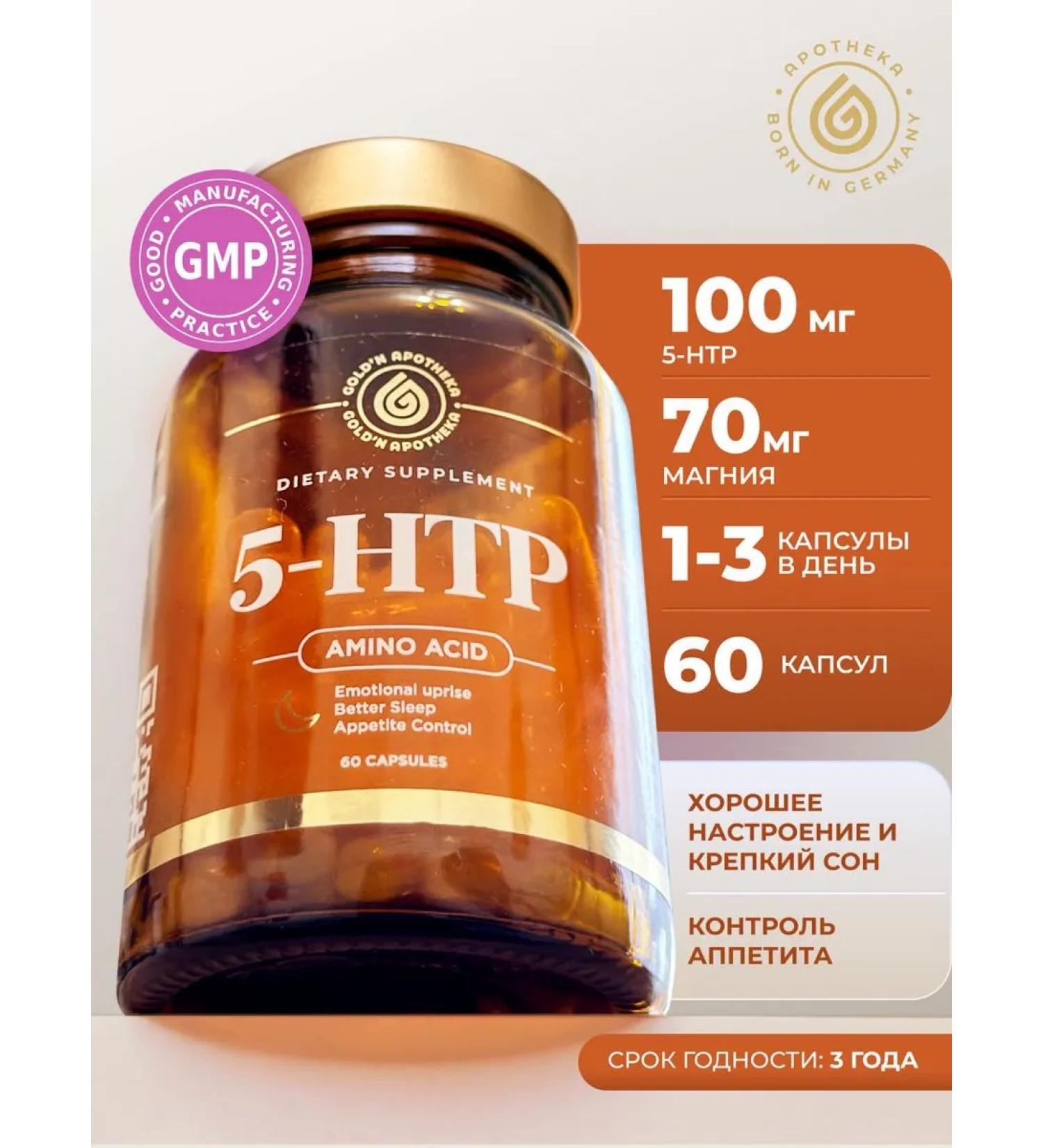 GOLD'N APOTHEKA 5 htp tripophanes and magnesium vitamins for sleeping - Buy Online on GoSupps.com