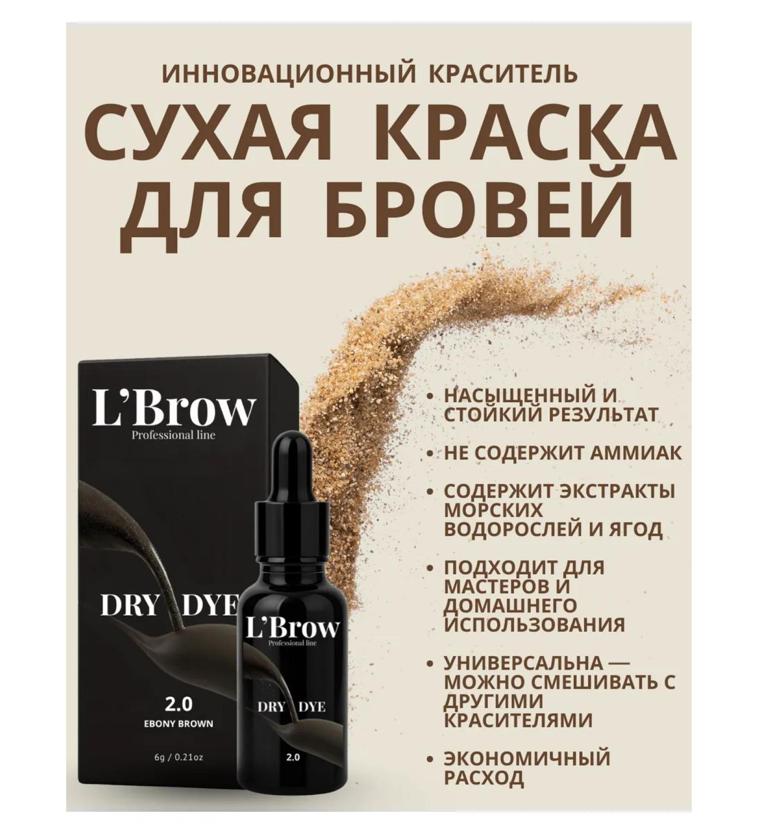 LBrow Eyebrow paint Dry Dye 2.0 Ebony Brown - Buy Online on GoSupps.com