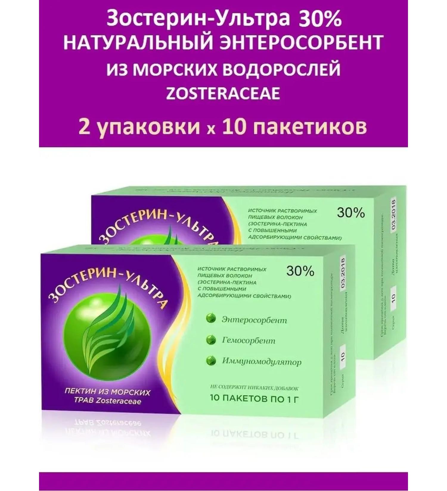 Zosterin-Ultra Zosterin ultra 30% 2 packages of 10 pcs - Buy Online on GoSupps.com