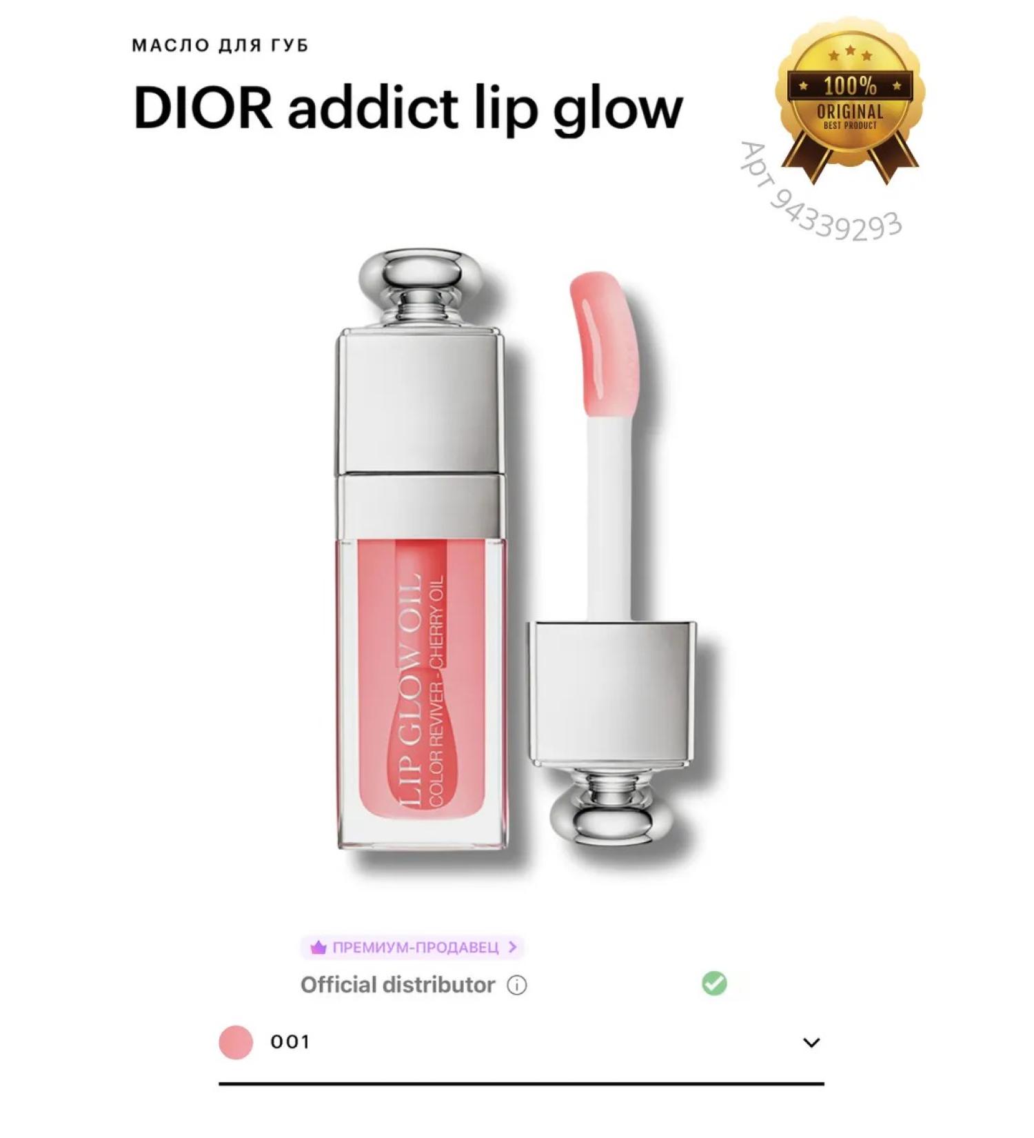 Lip oil Dior Lip Glow Oil 001 - Buy Online on GoSupps.com
