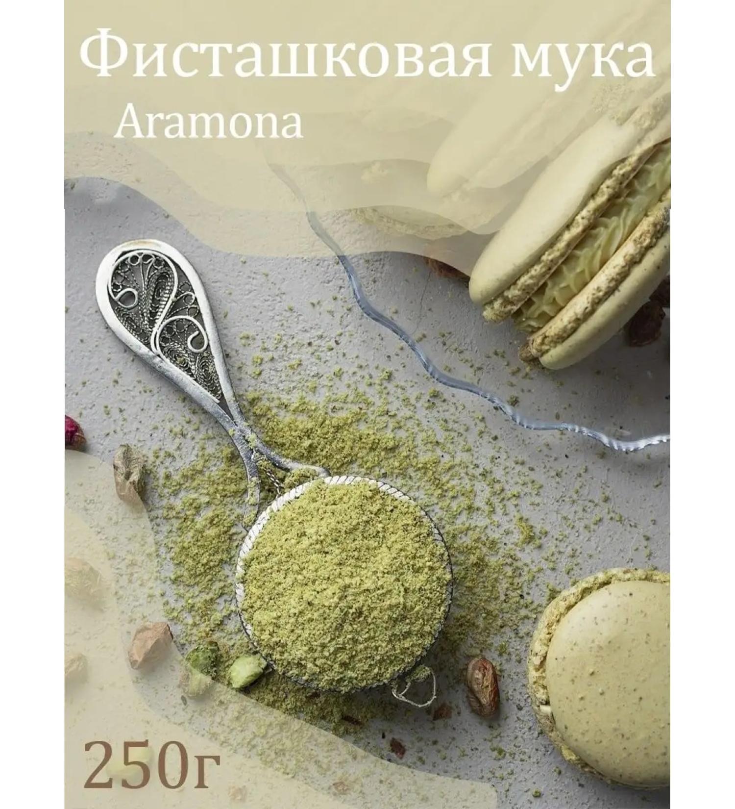 Aramona Pistachio flour of small grinding