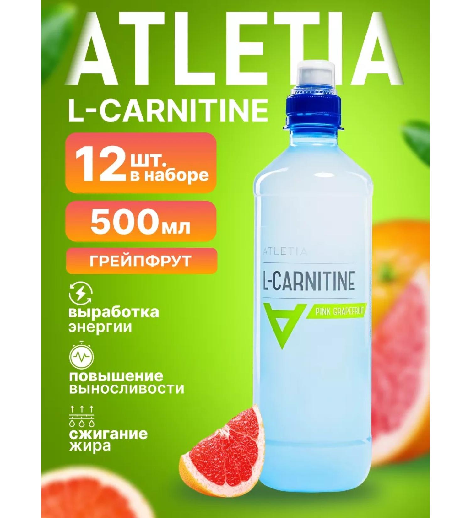 ATLETIA Fat-burner L-carnitine liquid - Buy Online on GoSupps.com