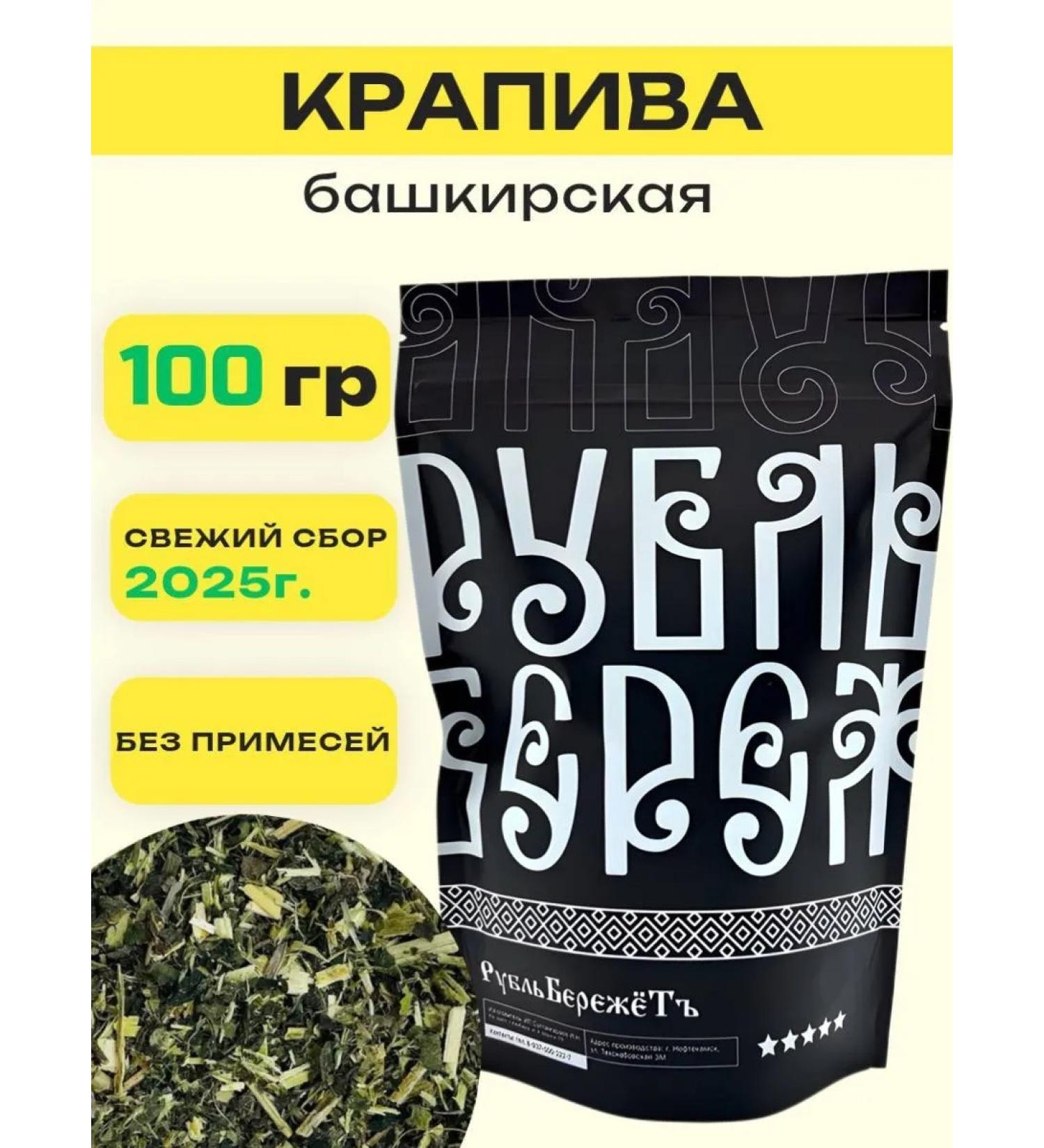 The ruble saves Settling dried 100 g of herbal tea - Buy Online on GoSupps.com
