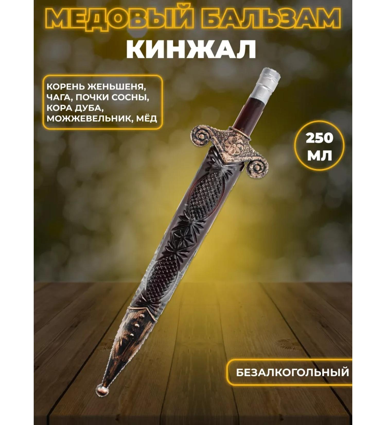 Honey and Jam Tincture Balm Taigam Blood honey 0.25 liters - Buy Online on GoSupps.com