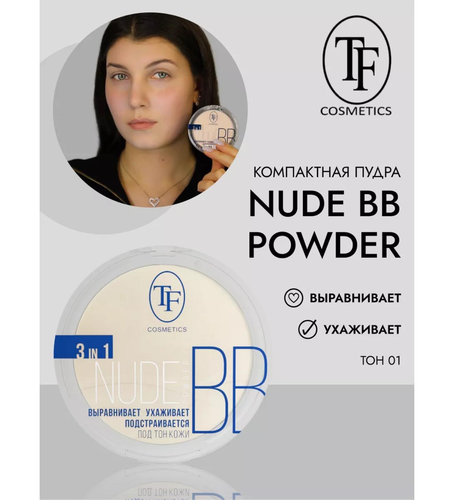 TF Cosmetics Compact face powder Nude BB Powder 3 in 1 tone 1 - Buy Online on GoSupps.com