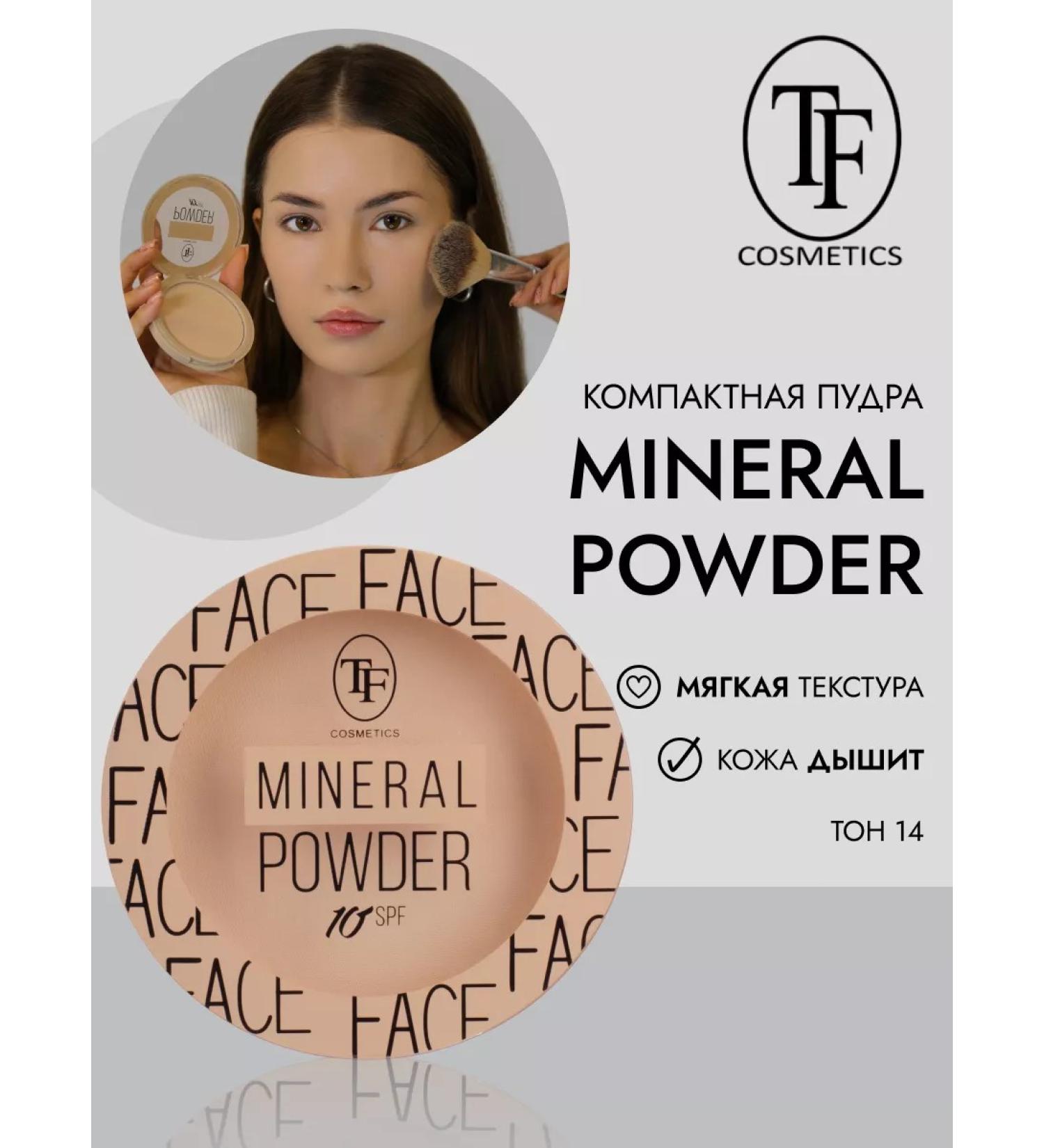 TF Cosmetics Mineral compact face powder - Buy Online on GoSupps.com