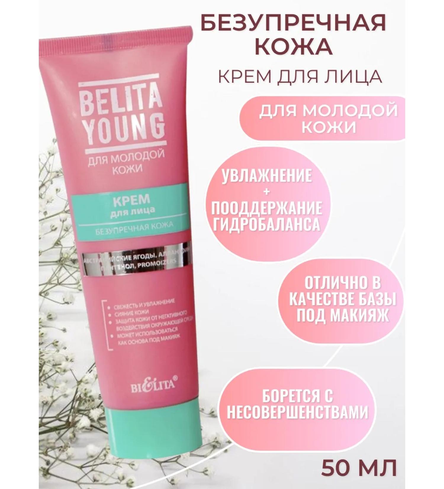 BELITA Moisturizing face cream impeccable skin young - Buy Online on GoSupps.com