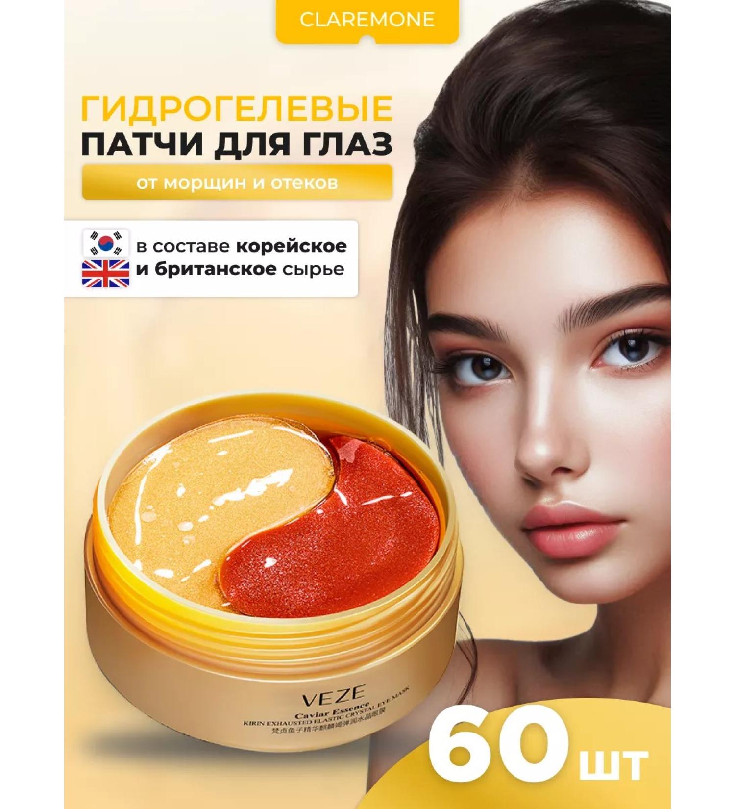CLAREMONE Hydrogel patches for the eyes - Buy Online on GoSupps.com