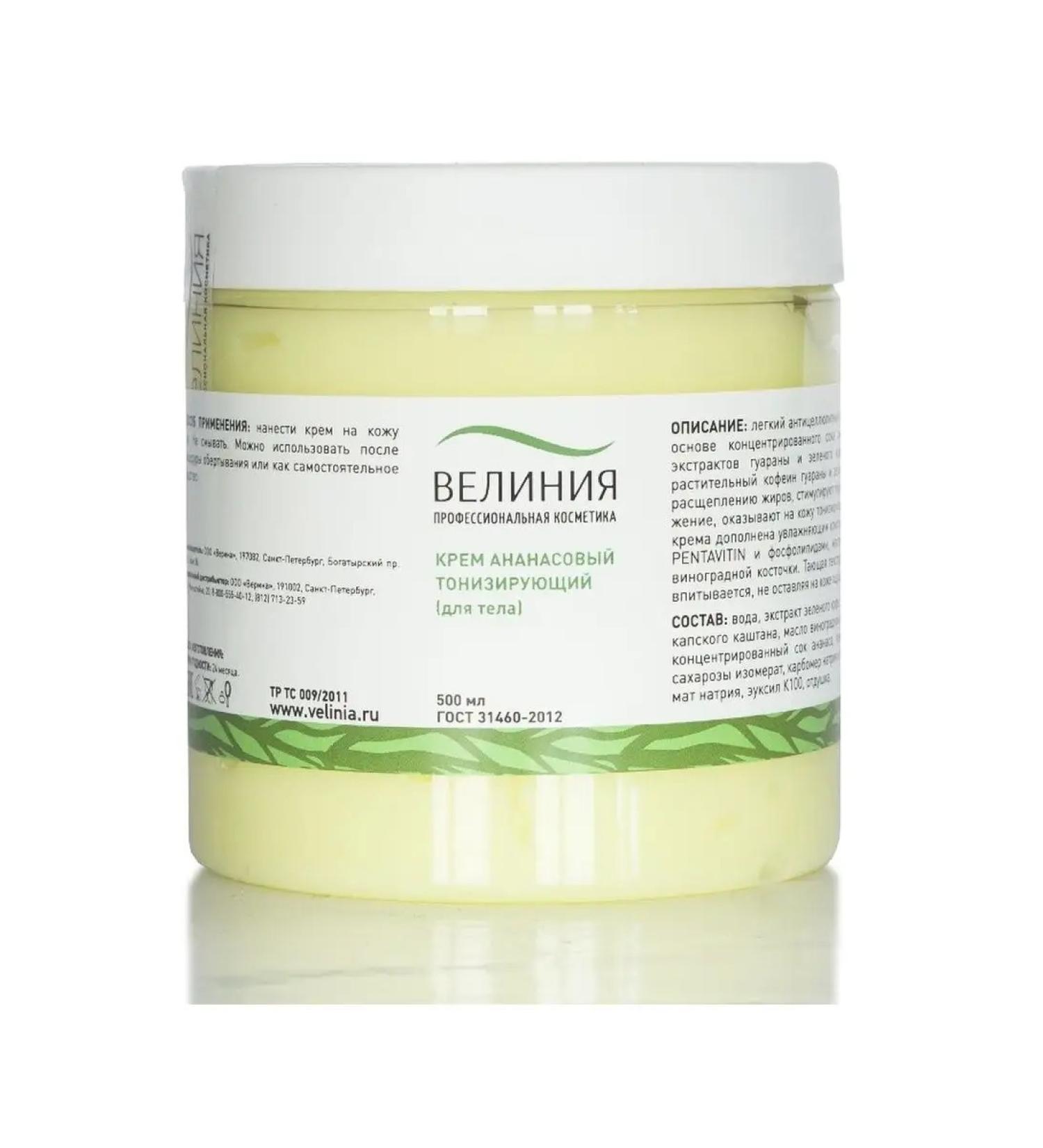 VELINIA Pineapple (tonic) 500 ml cream - Buy Online on GoSupps.com