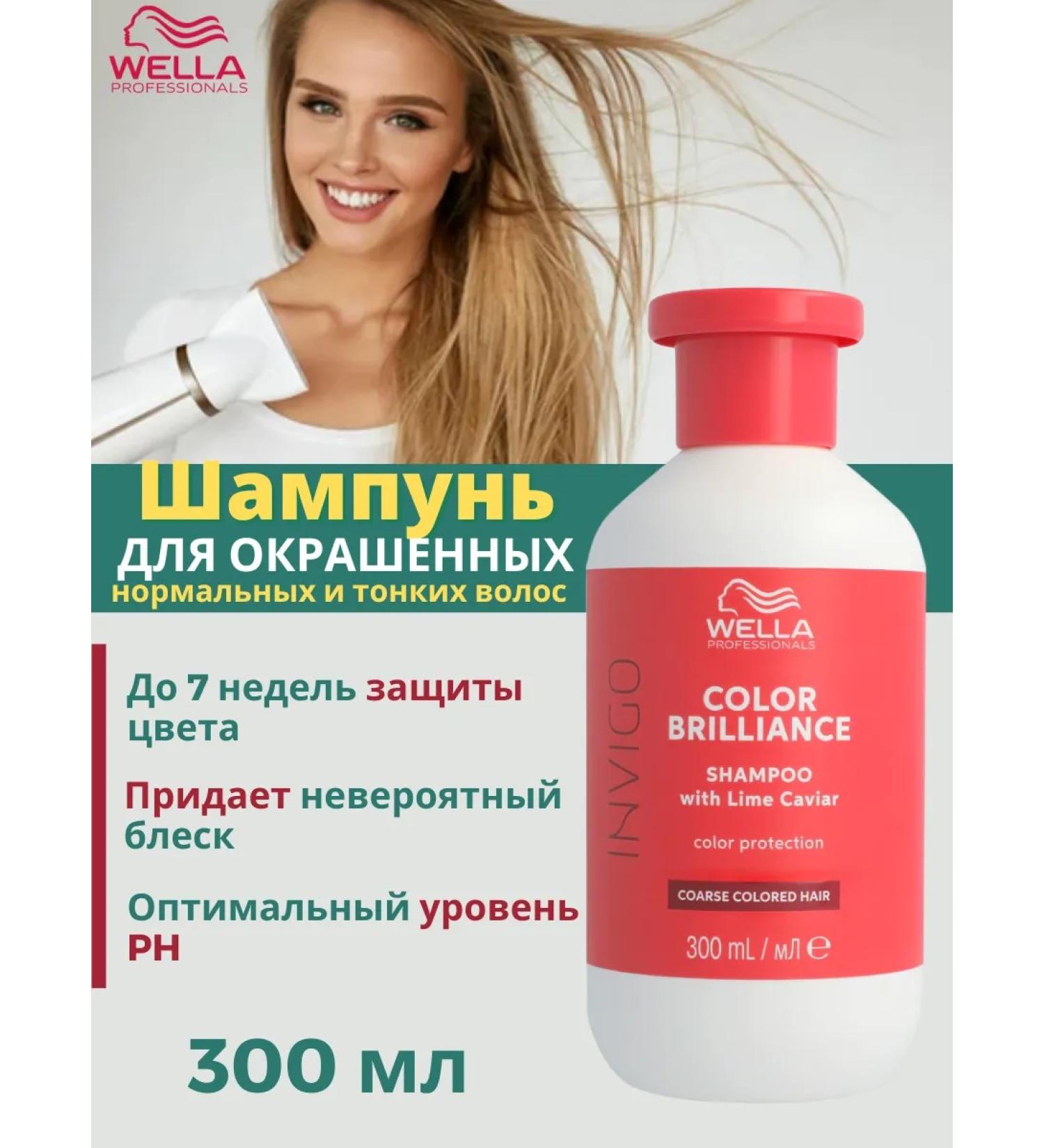 WELLA PROFESSIONALS Hair shampoo Women's professional