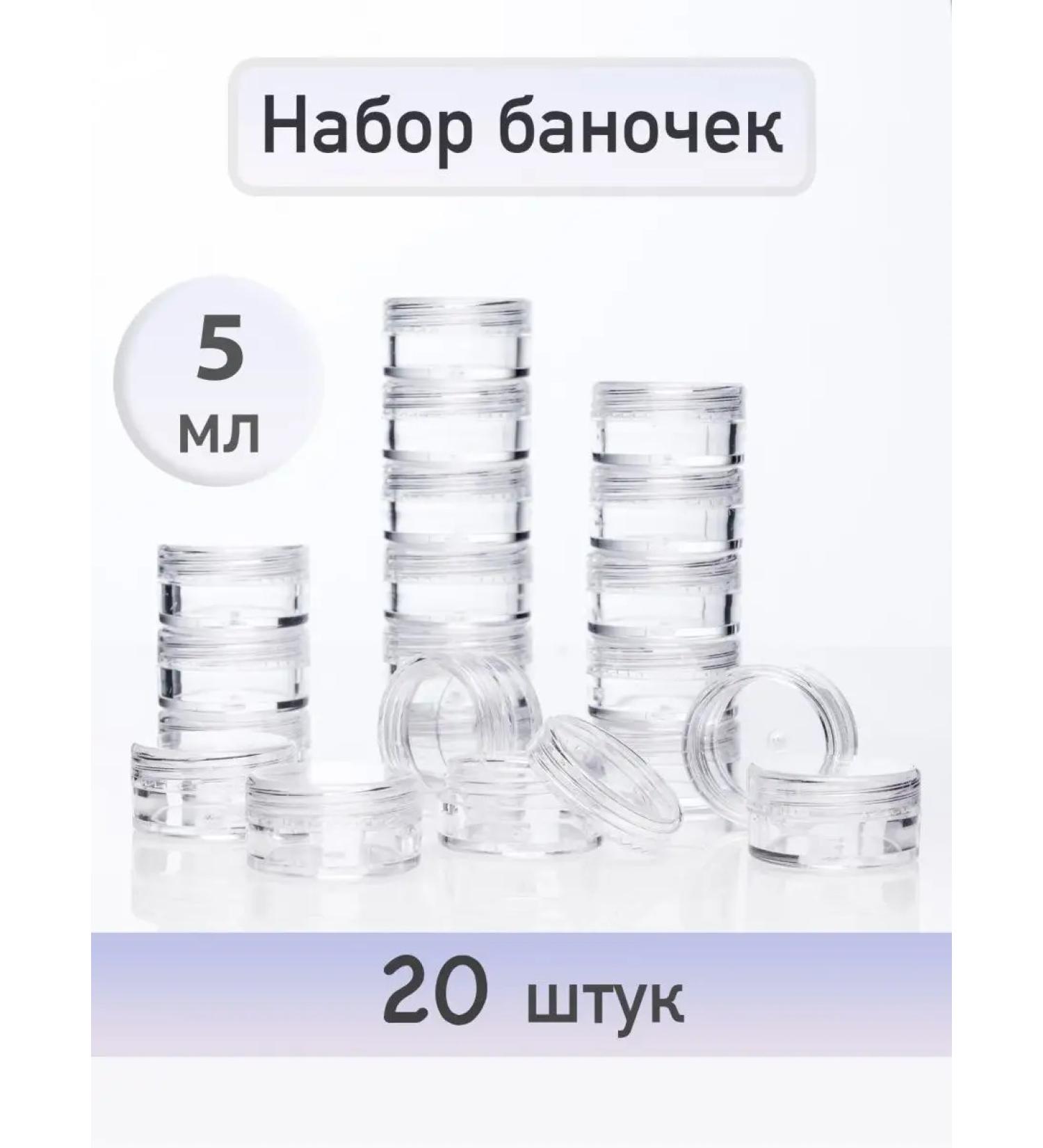 SIMPLE A set of jars with a lid of 5 ml 20 pieces - Buy Online on GoSupps.com