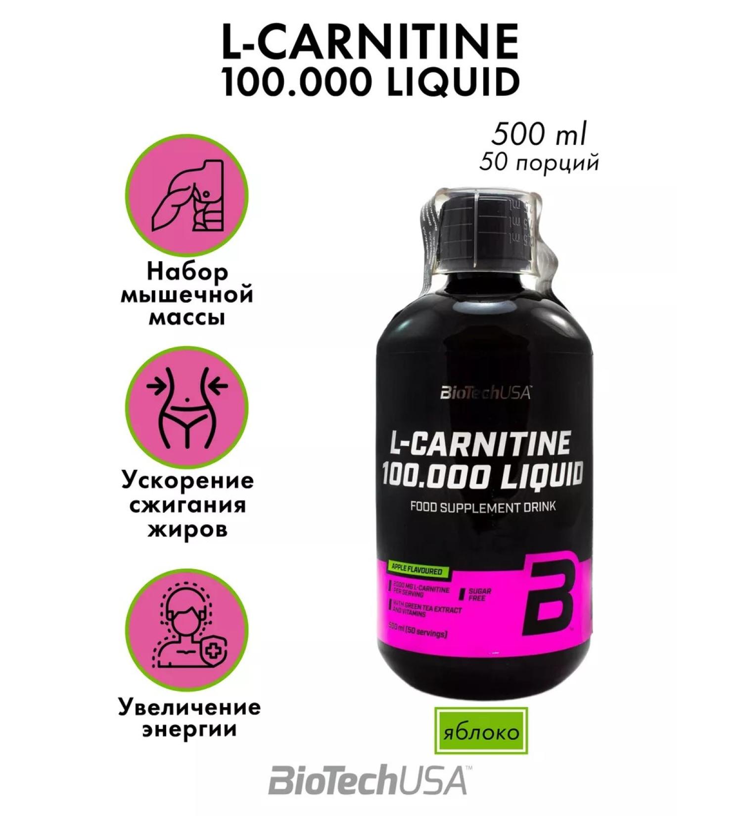 BioTechUSA l carnitine L-Carnitine Biotech 100 000 liquid - Buy Online on GoSupps.com