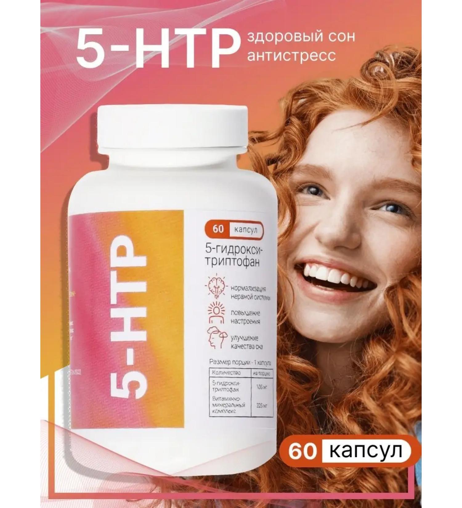 NUTRITION LAB 5 HTP TRIPTOPHAN antidepressants - Buy Online on GoSupps.com