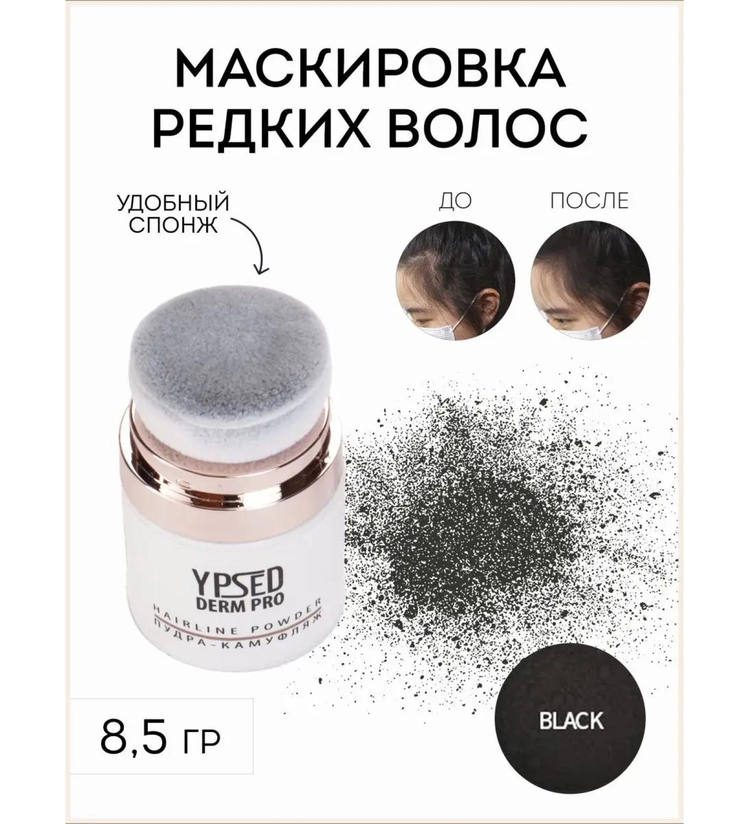 Hair powder disguise for the treatment of YPSEDDERMPRO hair - Buy Online on GoSupps.com