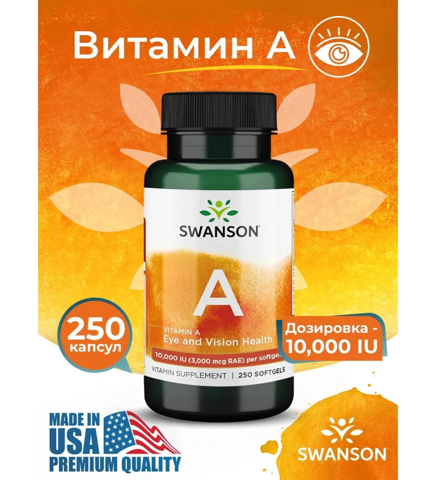 Swanson Vitamin A 1000 Vitamin a 250 - Buy Online on GoSupps.com