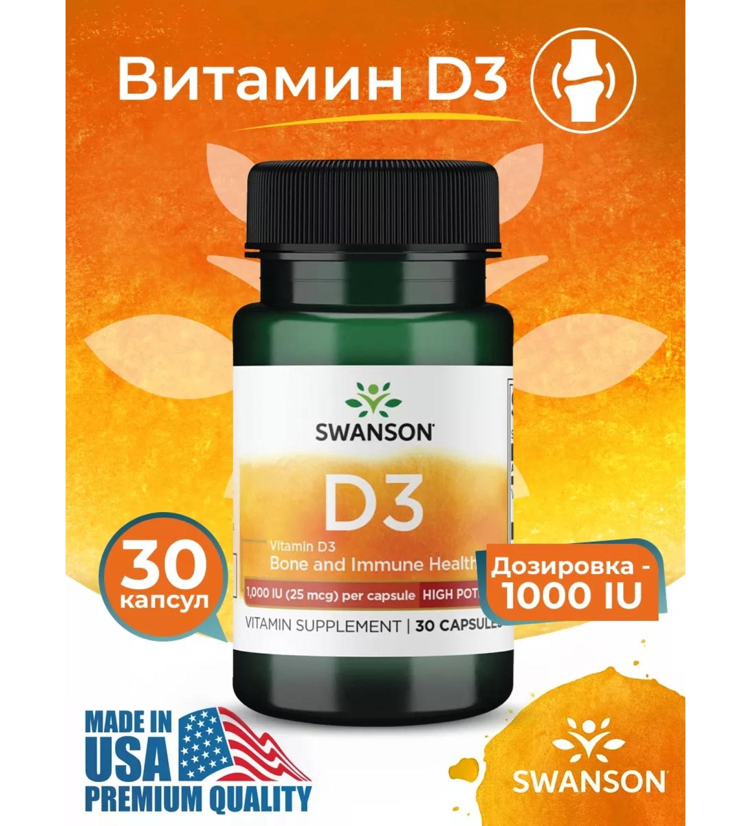 Swanson Vitamin D3 1000 Vitamin D3 - Buy Online on GoSupps.com