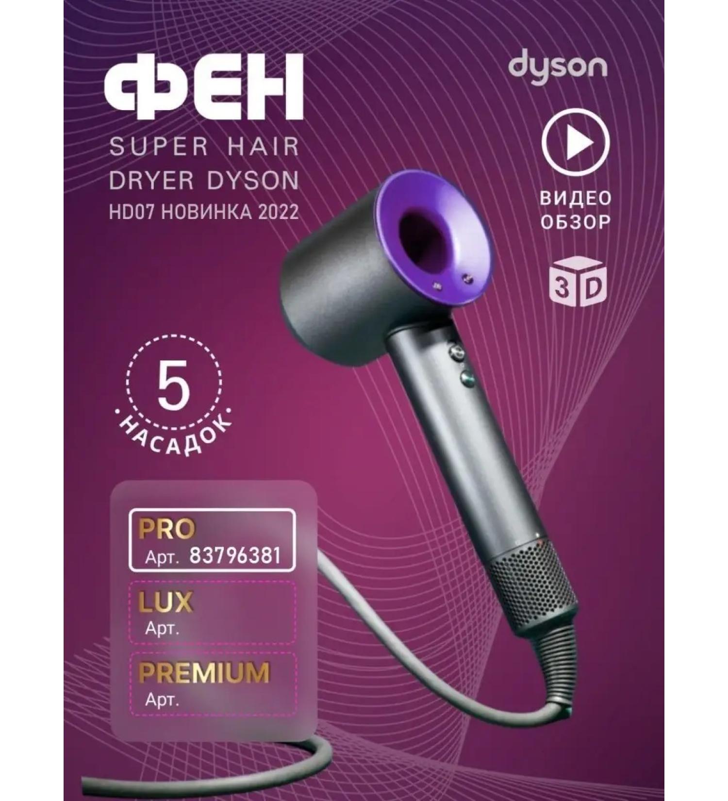 Super hair dryer Hair dryer