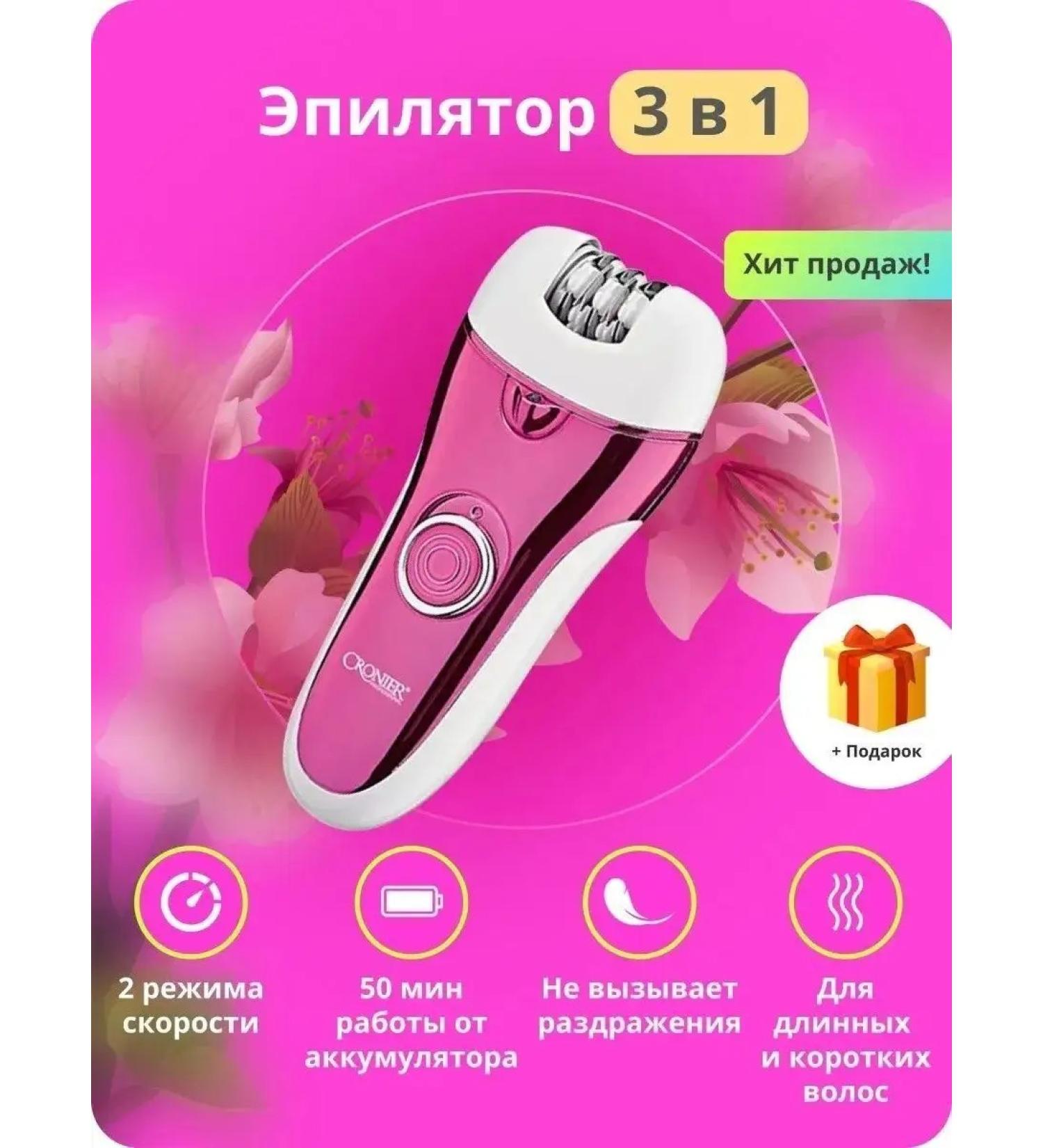 Epilator CR8803 Cronier Epalator - Buy Online on GoSupps.com