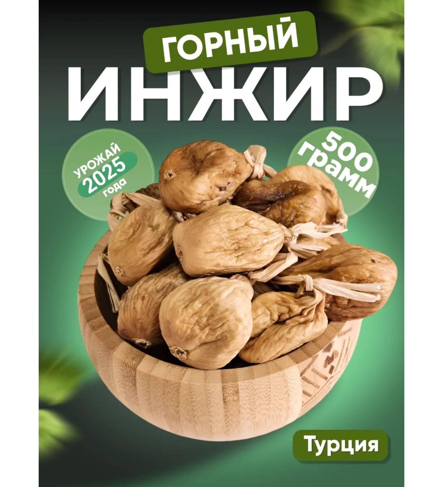 Nature Fruit Mountain figs dried - Buy Online on GoSupps.com