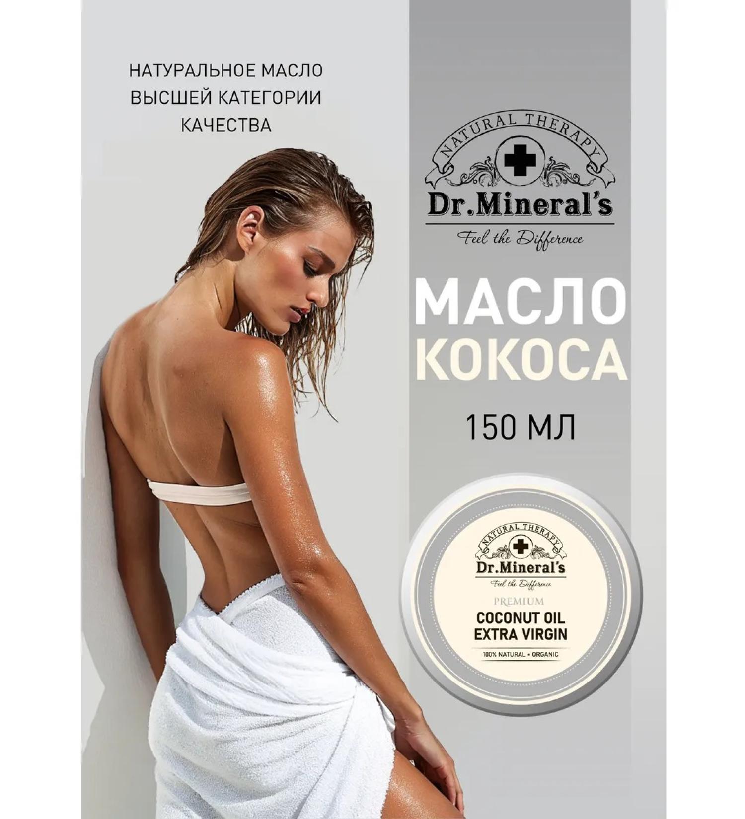 Dr Mineral's Coconut oil for the body face and hair - Buy Online on GoSupps.com