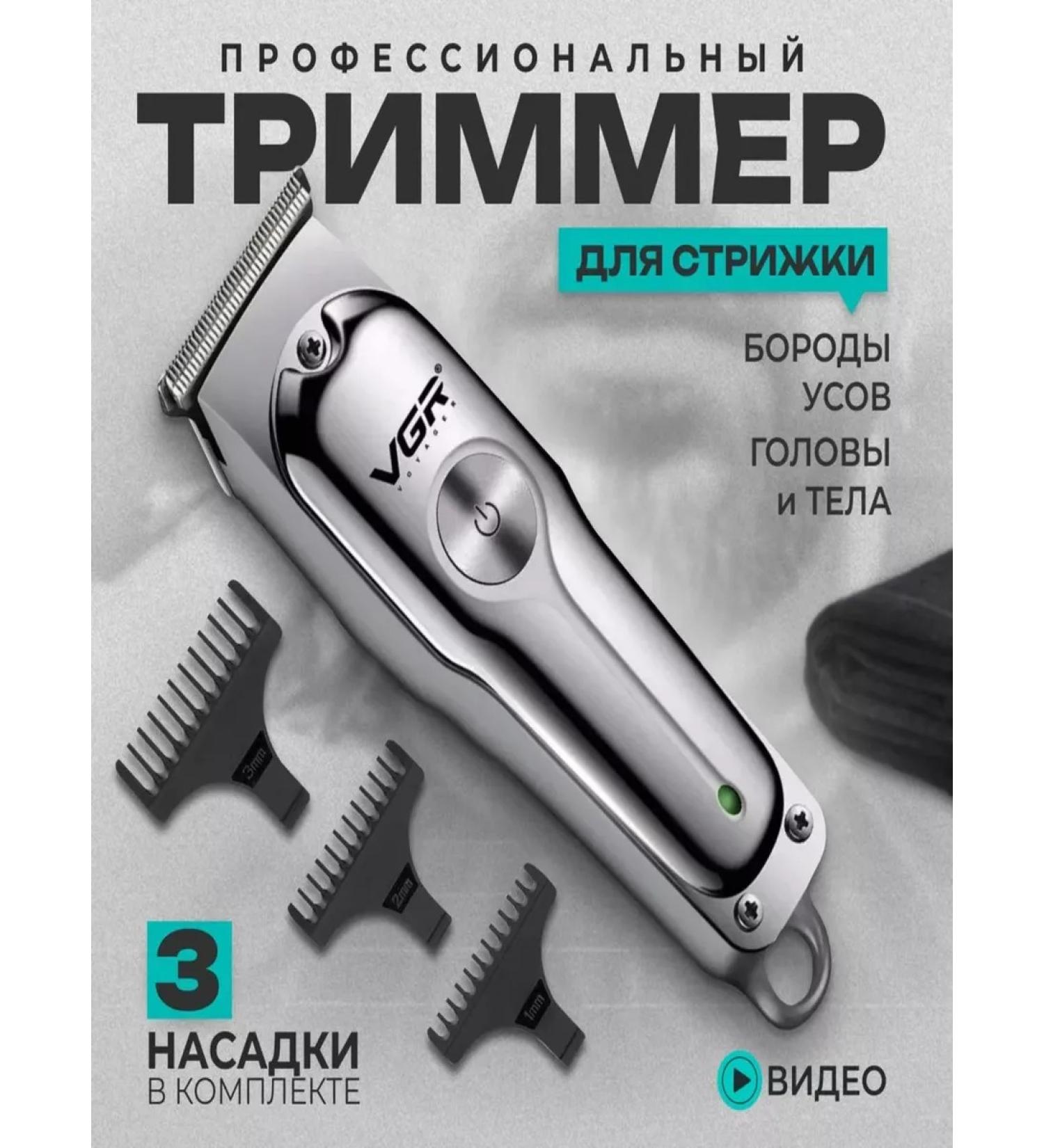 BagMans Hair haircut V-071 VGR - Buy Online on GoSupps.com