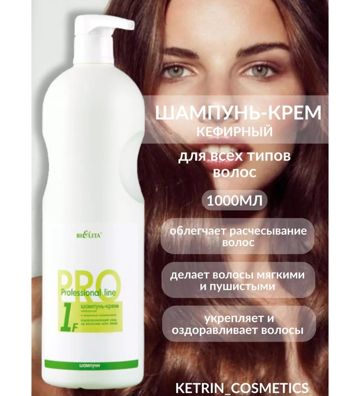 BELITA Kephirian shampoo