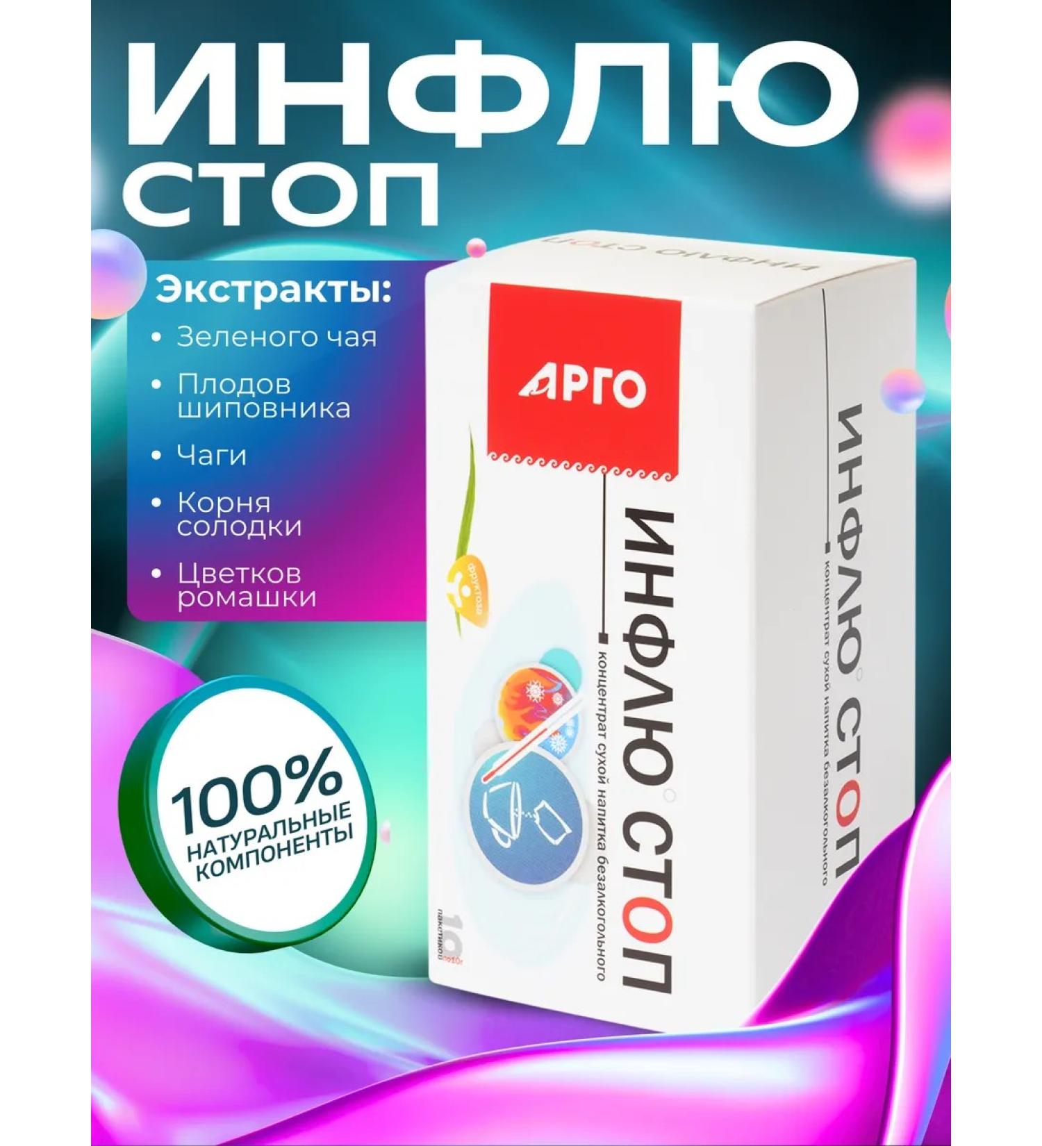 Apifarm Russia Influ-stop is a general strengthening agent - Buy Online on GoSupps.com