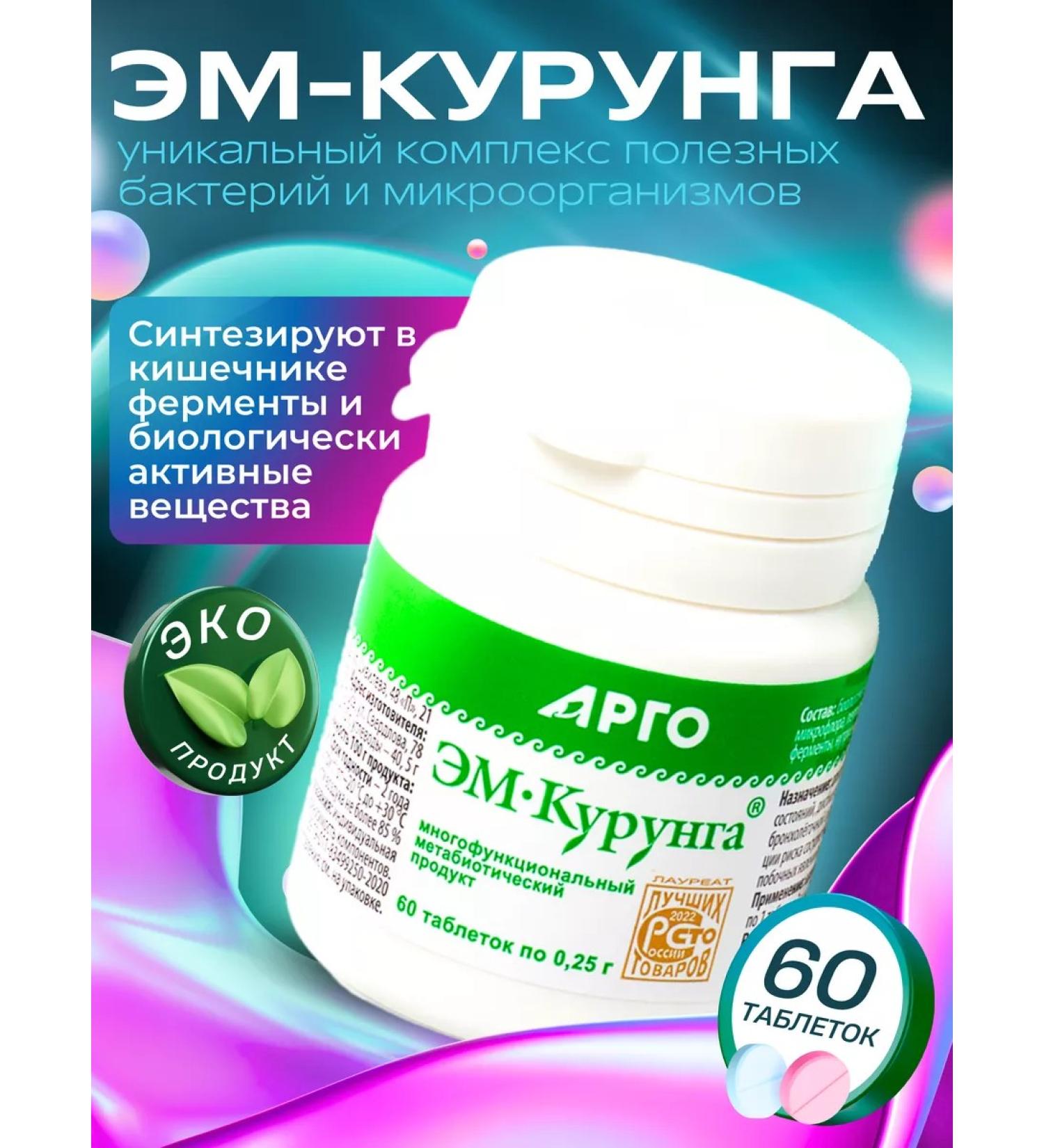 ARGO Um kurung probiotic 60 tablets - Buy Online on GoSupps.com