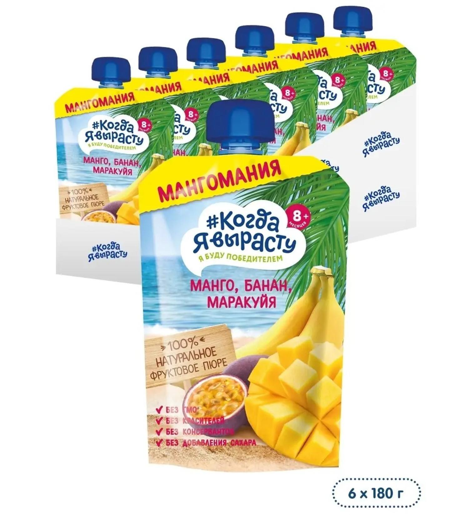 When I grow up Fruit puree 6 pcs 180 grams - Buy Online on GoSupps.com