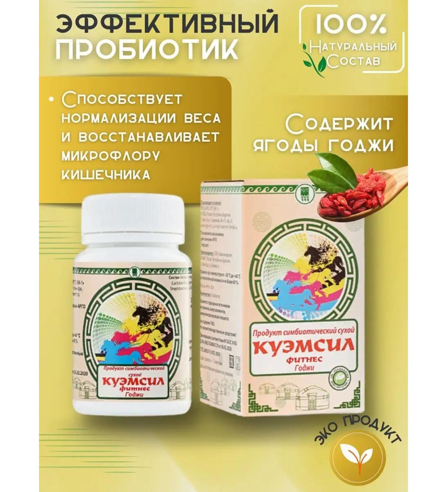 ARGO EM-1 Cuemicil Fitness Coji 60 tablets