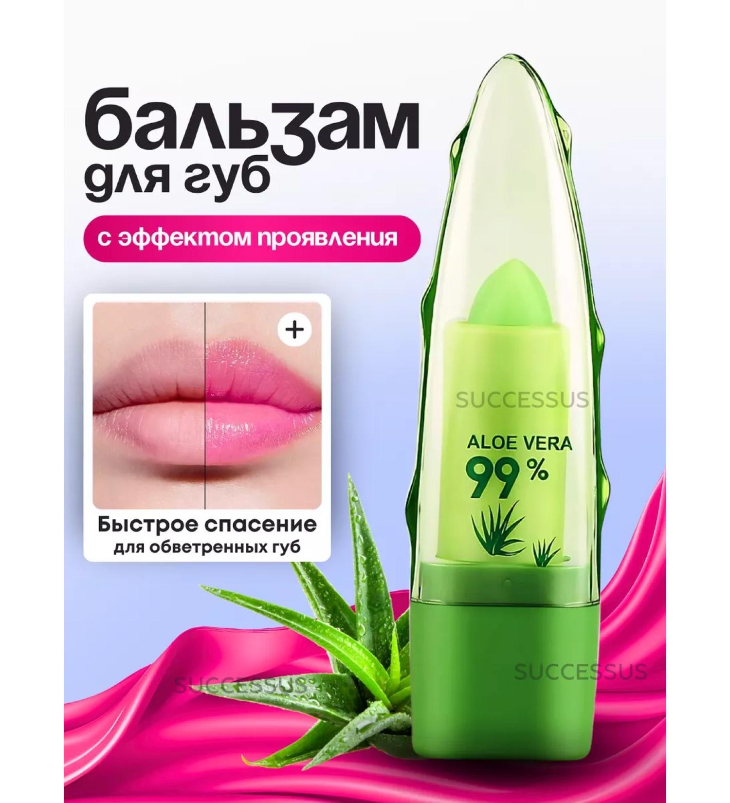 SUCCESS Moisturizing hygienic lipstick showing - Buy Online on GoSupps.com