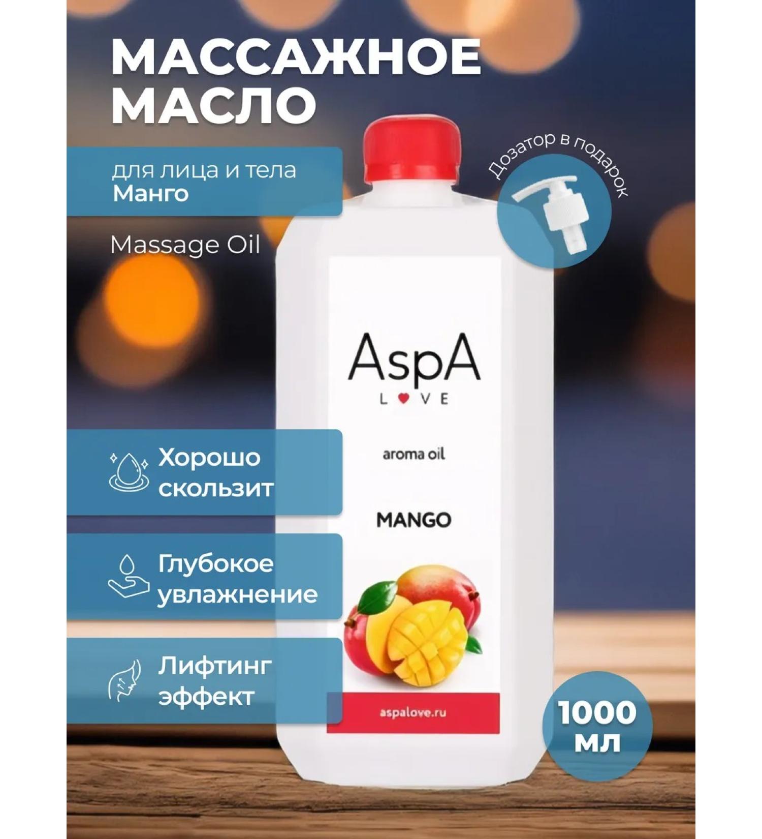 AspA Love Body oil massage mango 1l - Buy Online on GoSupps.com