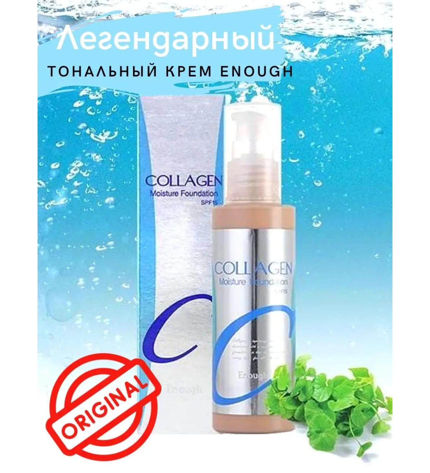 zuzi ENOUGH Foundation - Buy Online on GoSupps.com