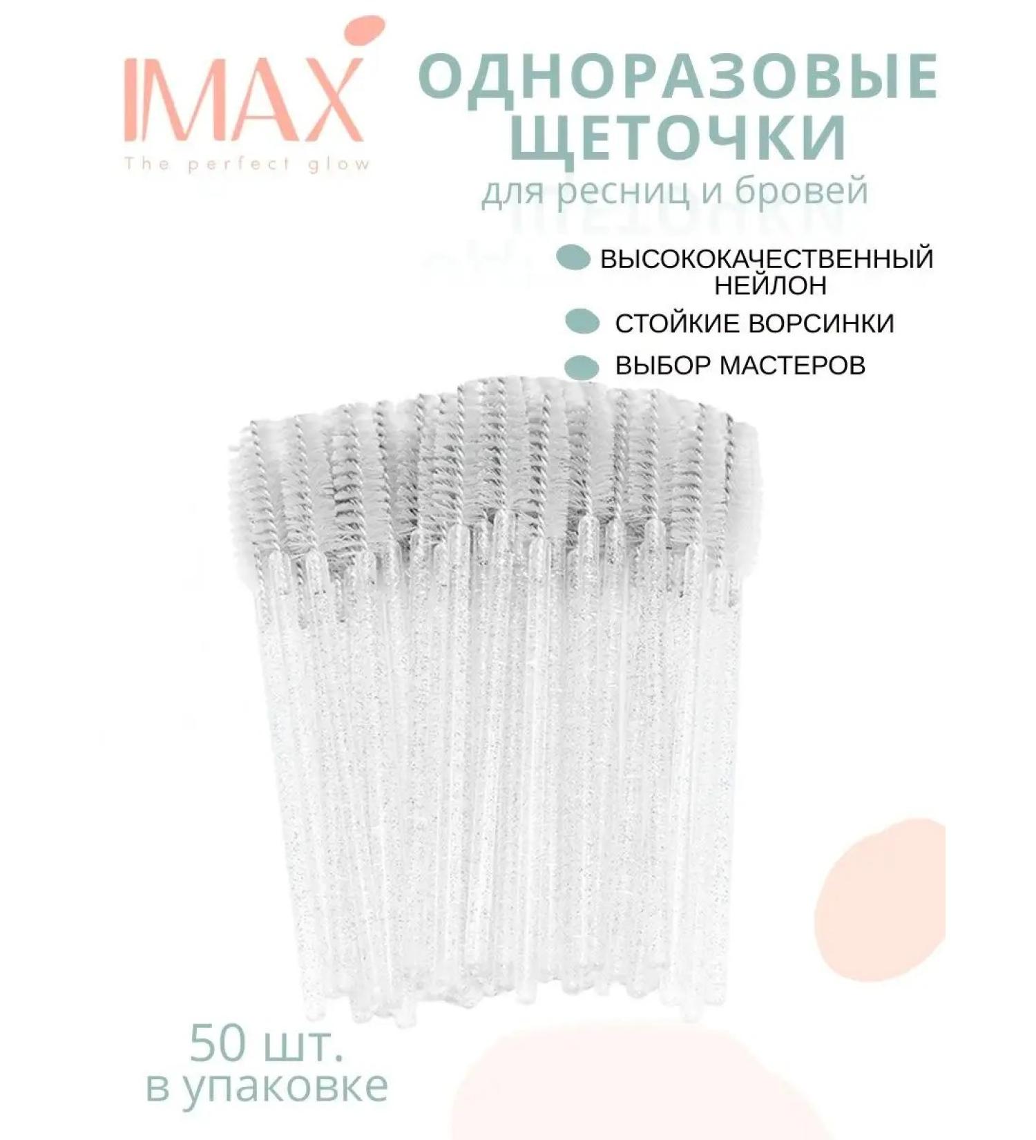 I MAX FASHION Eyebrow eyelashes 50 pcs