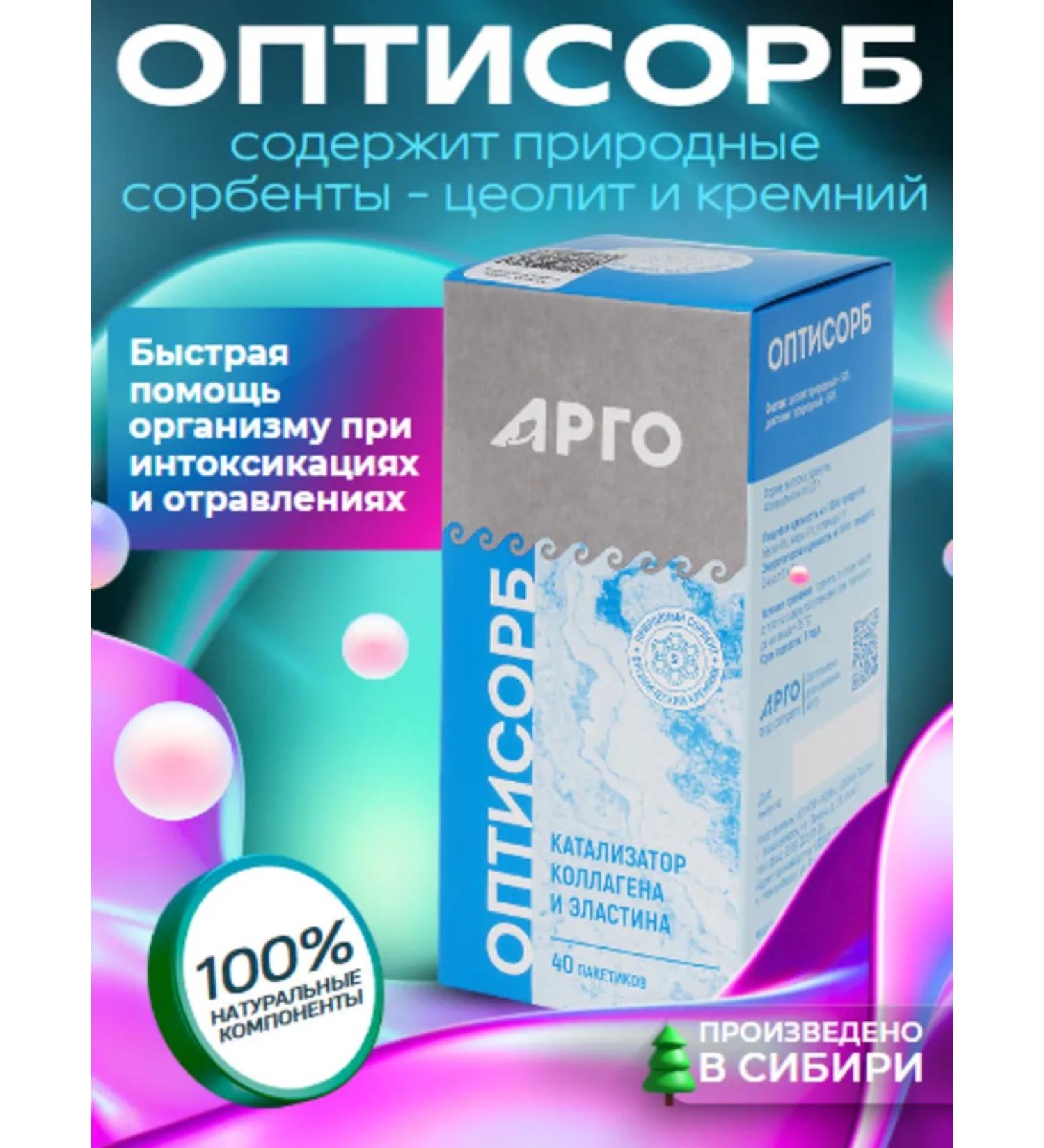ARGO Optourb polysorb powder 100 g - Buy Online on GoSupps.com