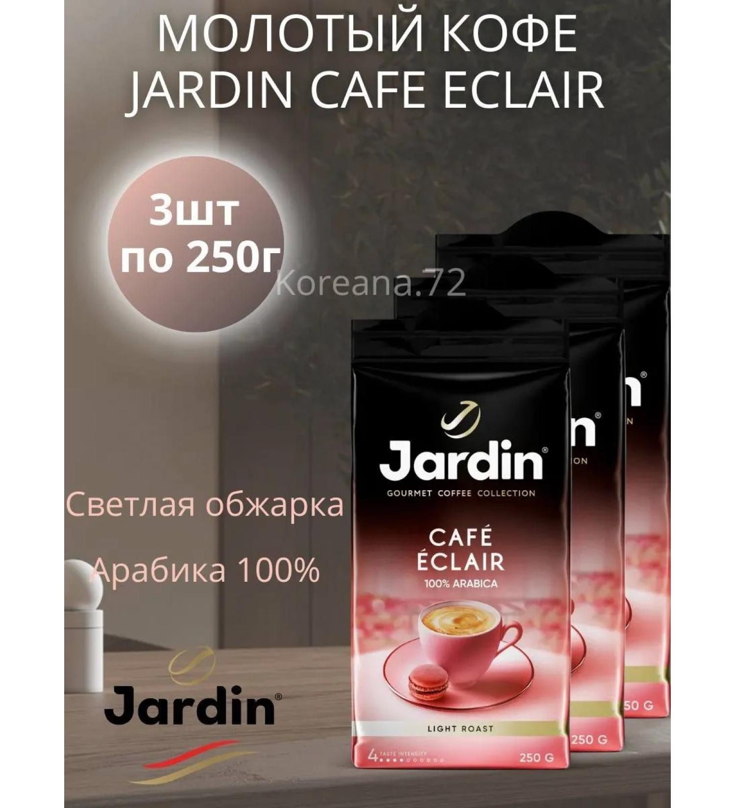 JARDIN Coffee ground Cafe Eclair 3pcs 250g - Buy Online on GoSupps.com