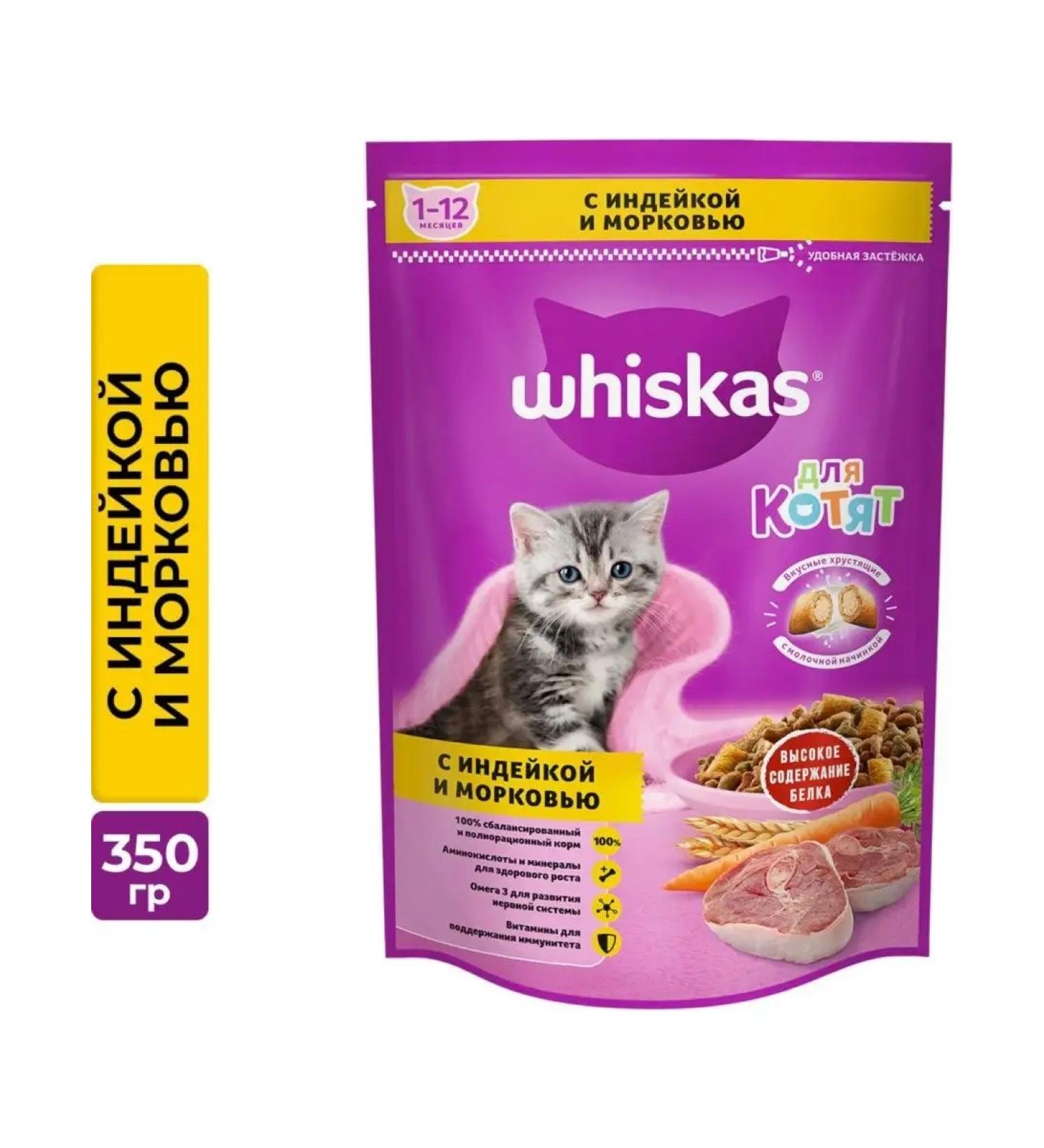 WHISKAS Pillows with turkey and carrots 350g - Buy Online on GoSupps.com