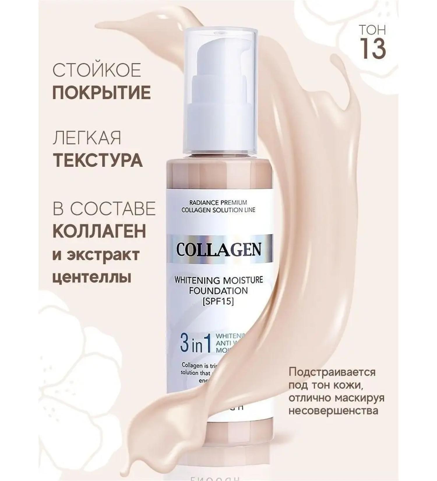 Tommy Brand COLLAGEN TONAL - Buy Online on GoSupps.com