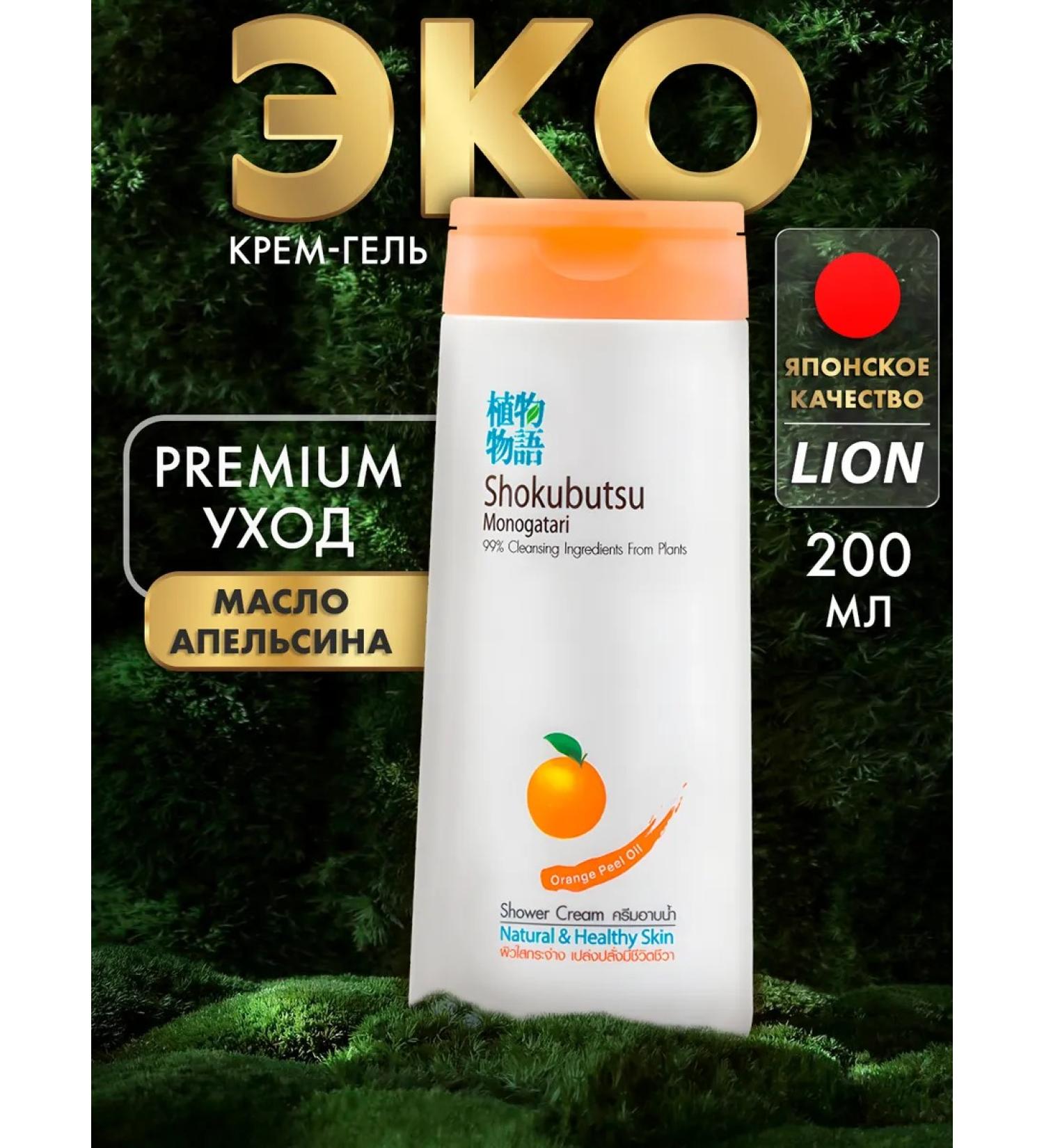 Lion Natural shower gel - Buy Online on GoSupps.com